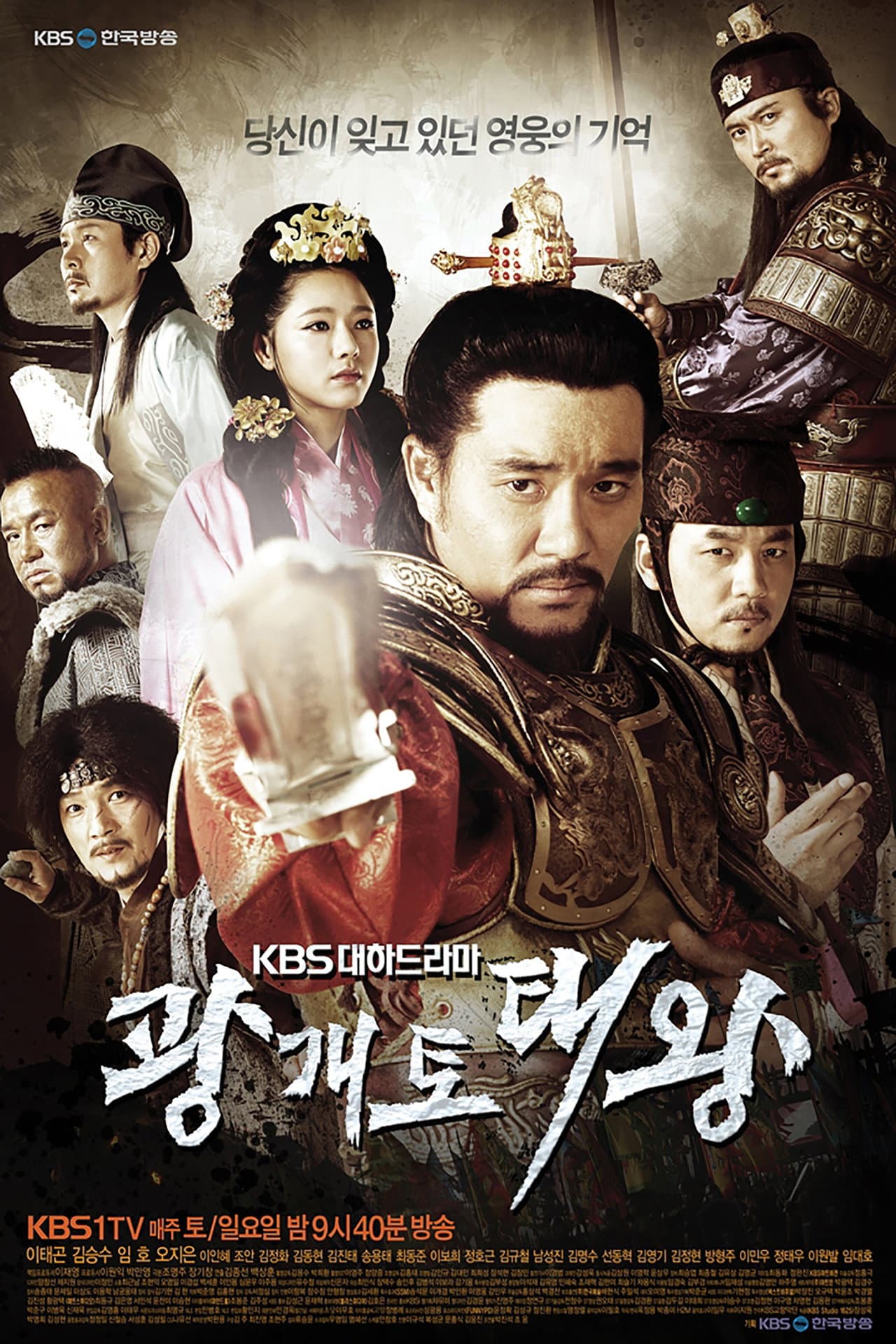 Gwanggaeto, The Great Conqueror preview 2