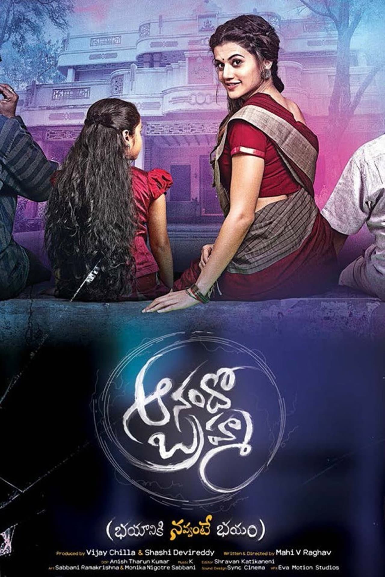 Anando Brahma preview 2