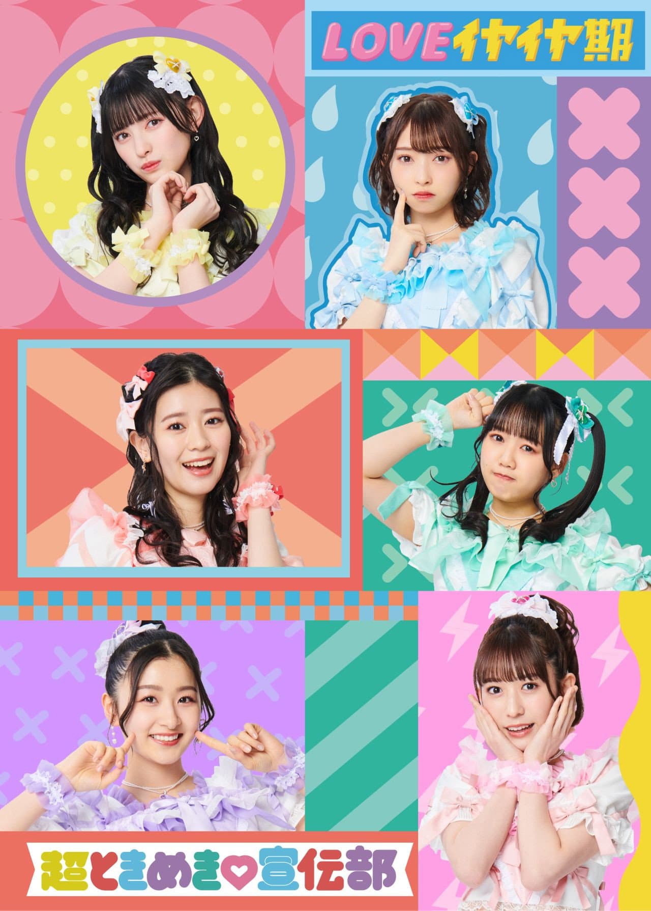 Ikuze! Chou Tokimeki Sendenbu in Makuhari Messe! ~Hoshi wo Mezashite~ preview 2