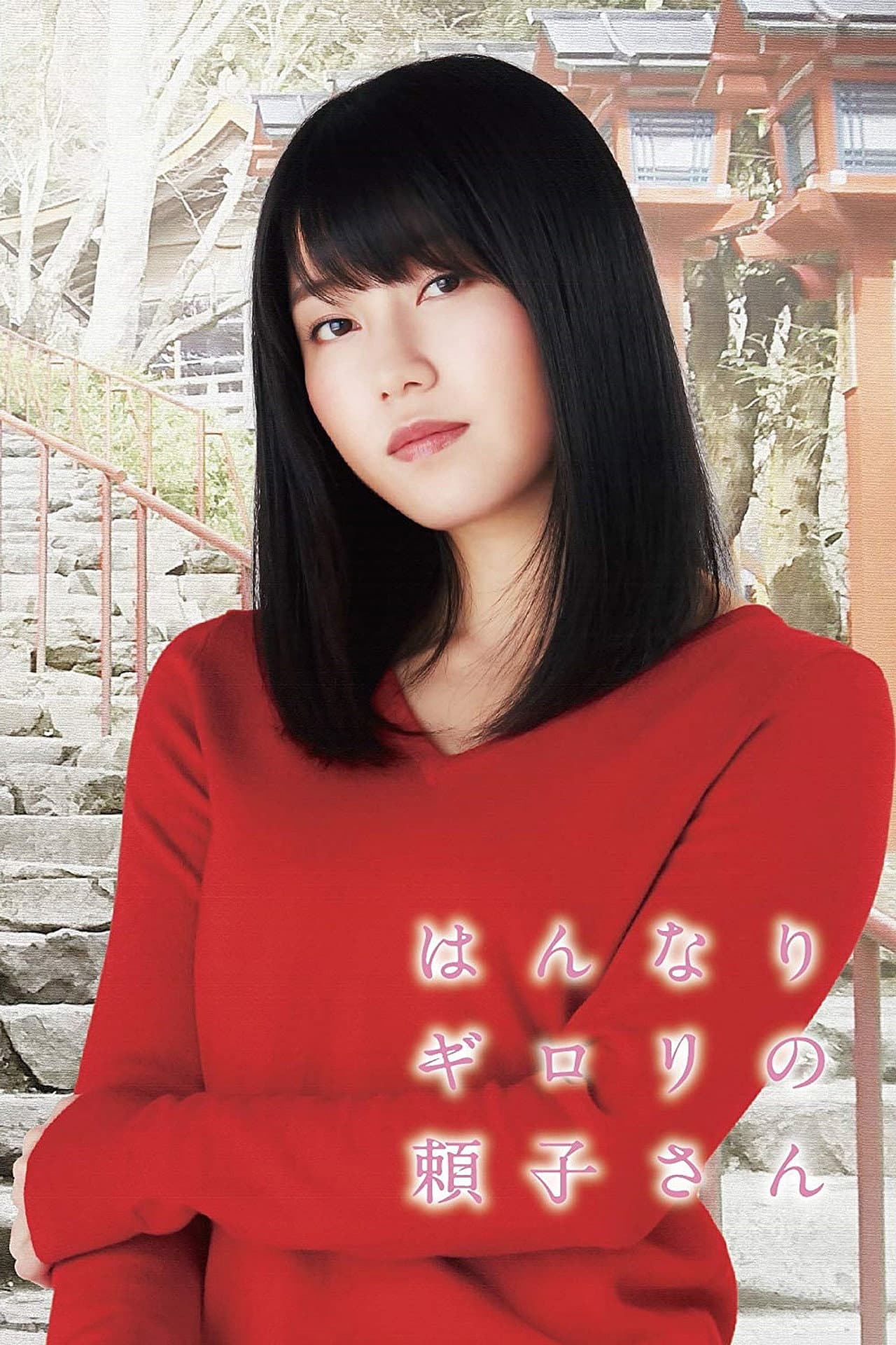 A Sharply Graceful Girl preview 2