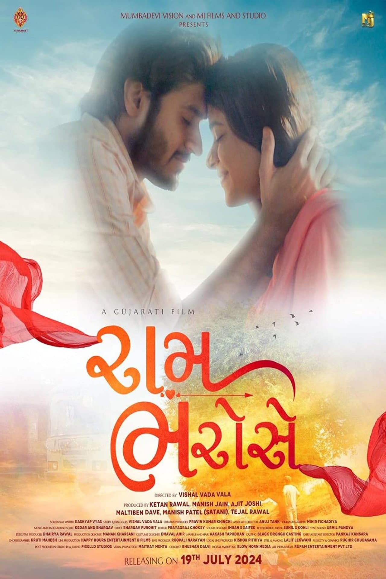 Ram Bharosey preview 2
