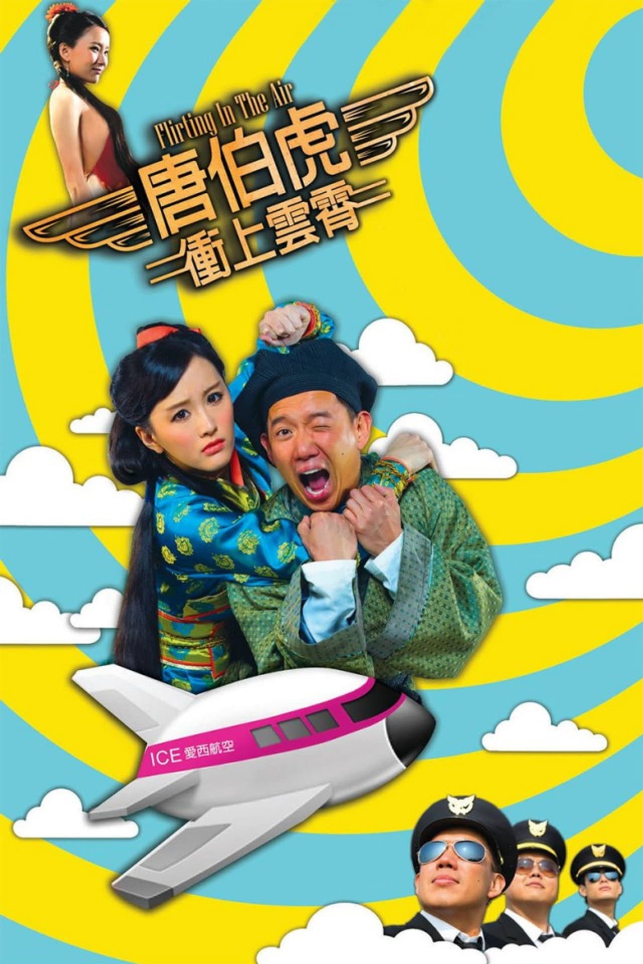 Flirting in the Air preview 2