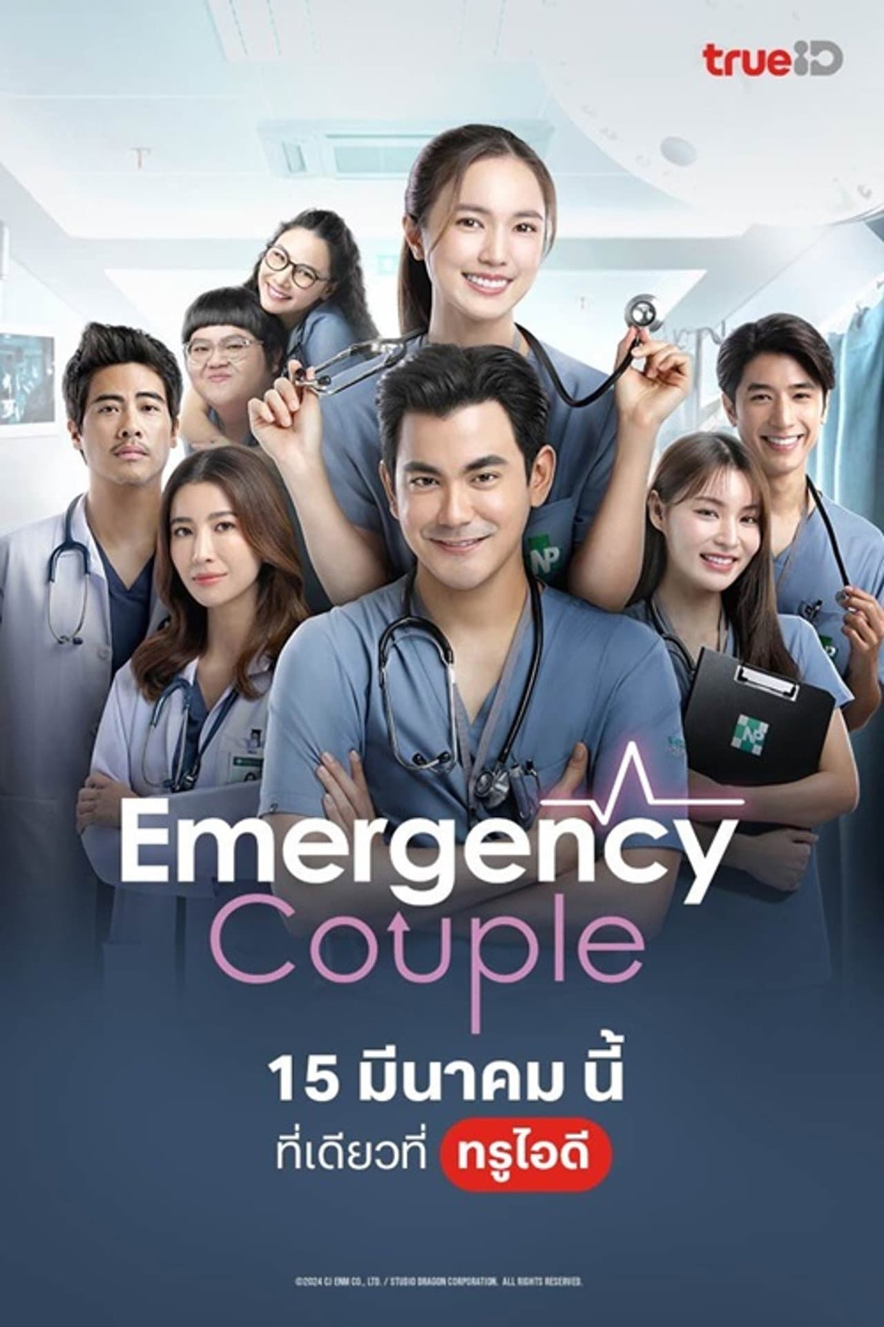 Emergency Couple preview 2