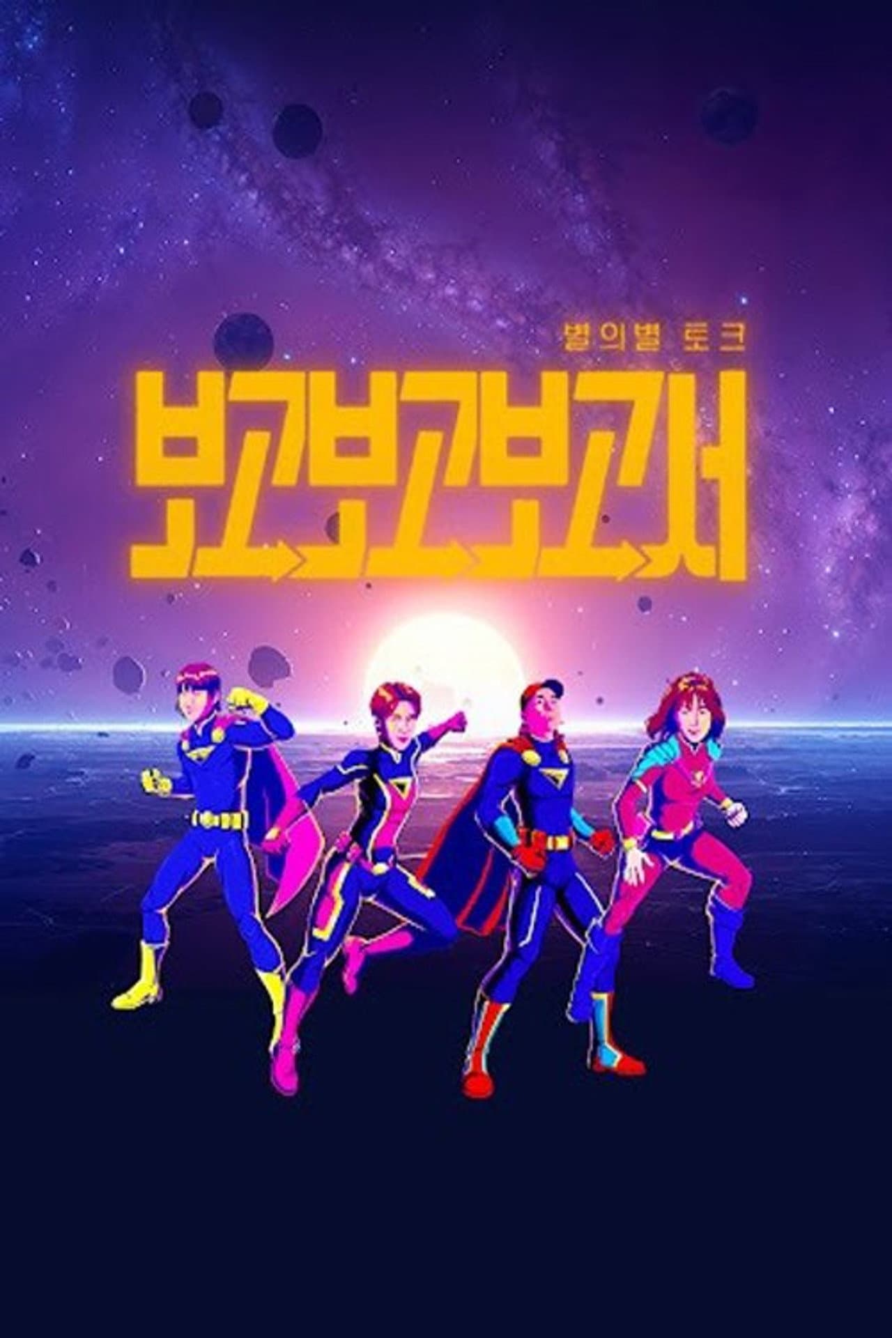 Season 1