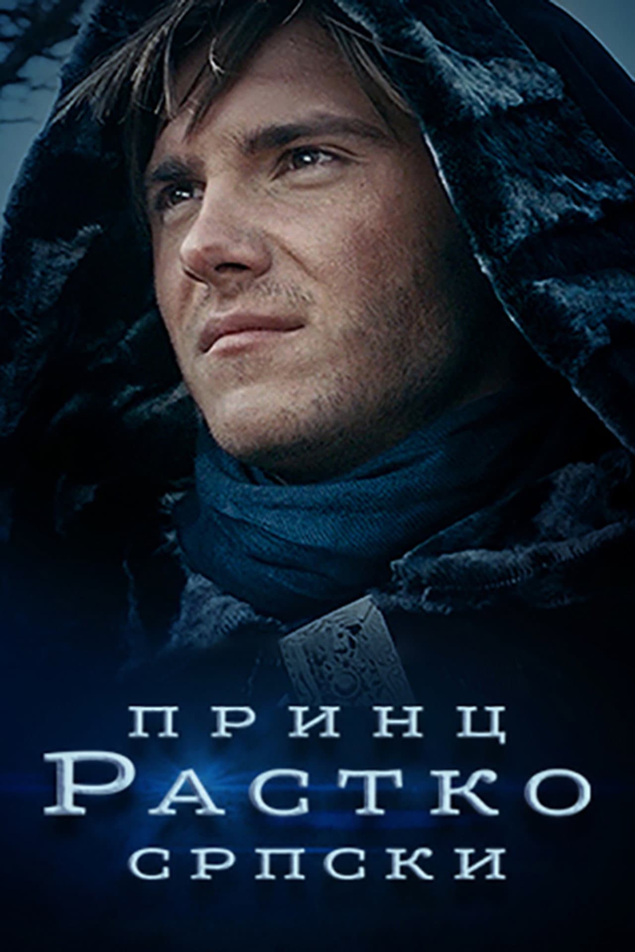 Prince Rastko of Serbia preview 2