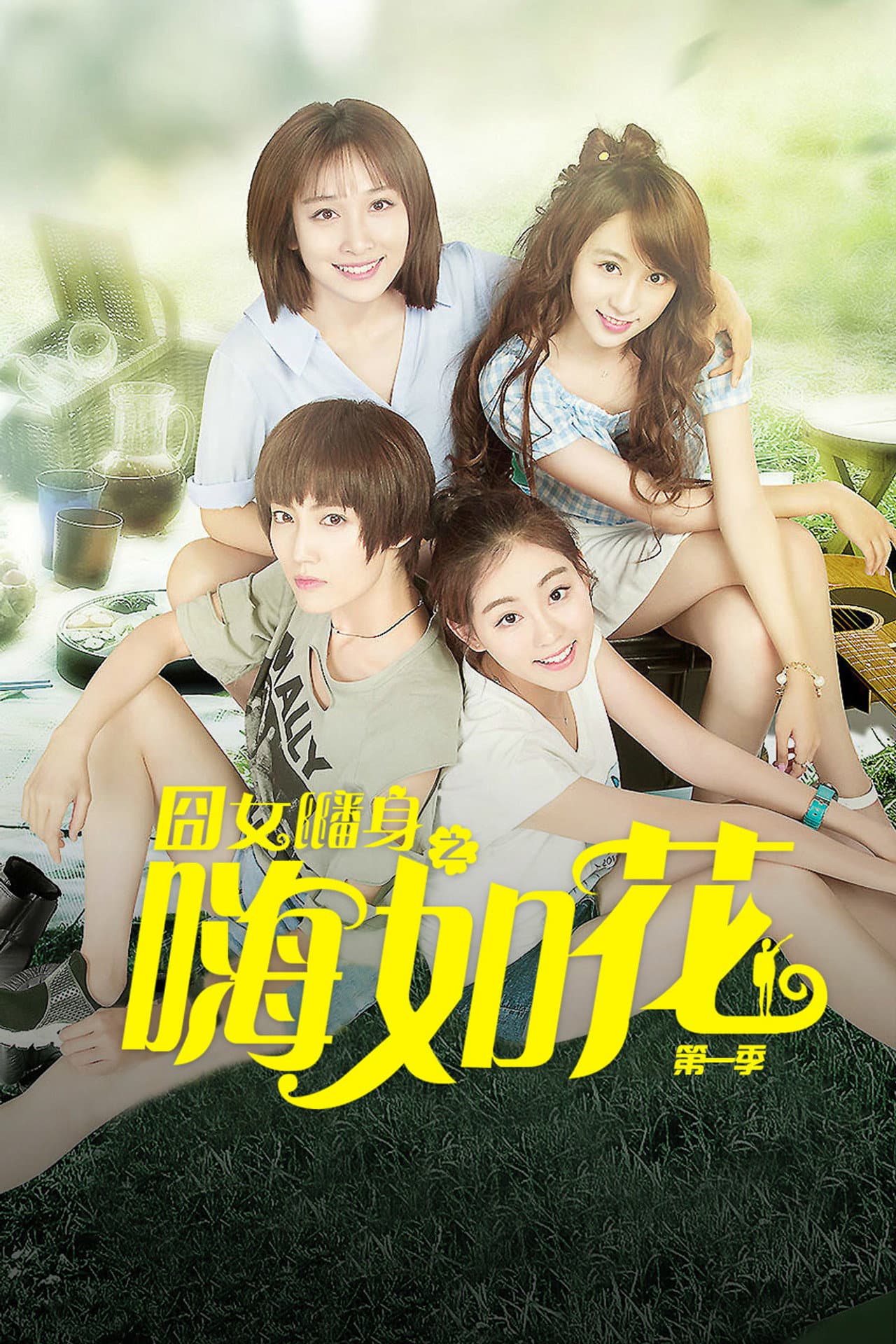 Hi Flower preview 2