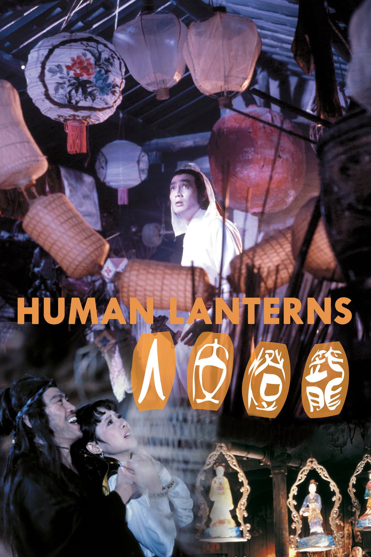 Human Lanterns preview 2