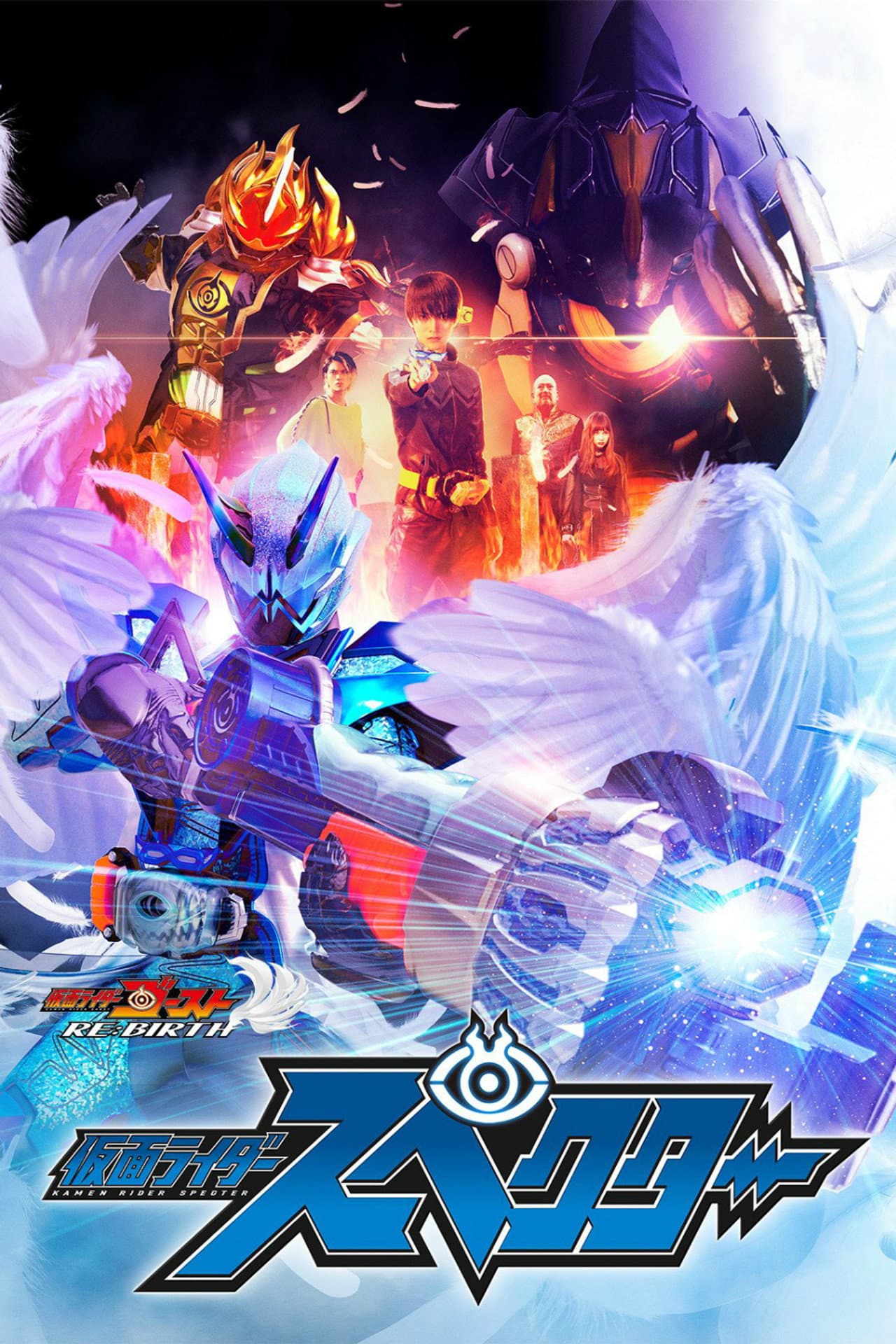 Kamen Rider Ghost RE:BIRTH - Kamen Rider Specter preview 2