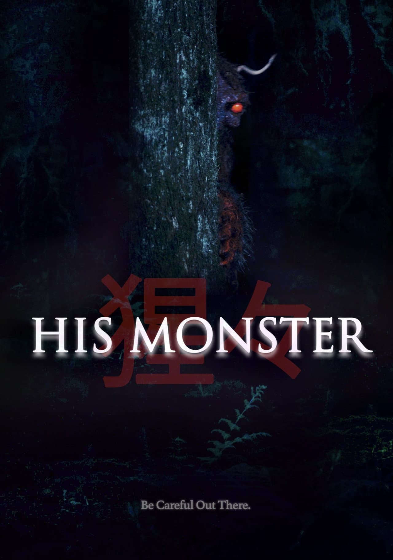 His Monster preview 2