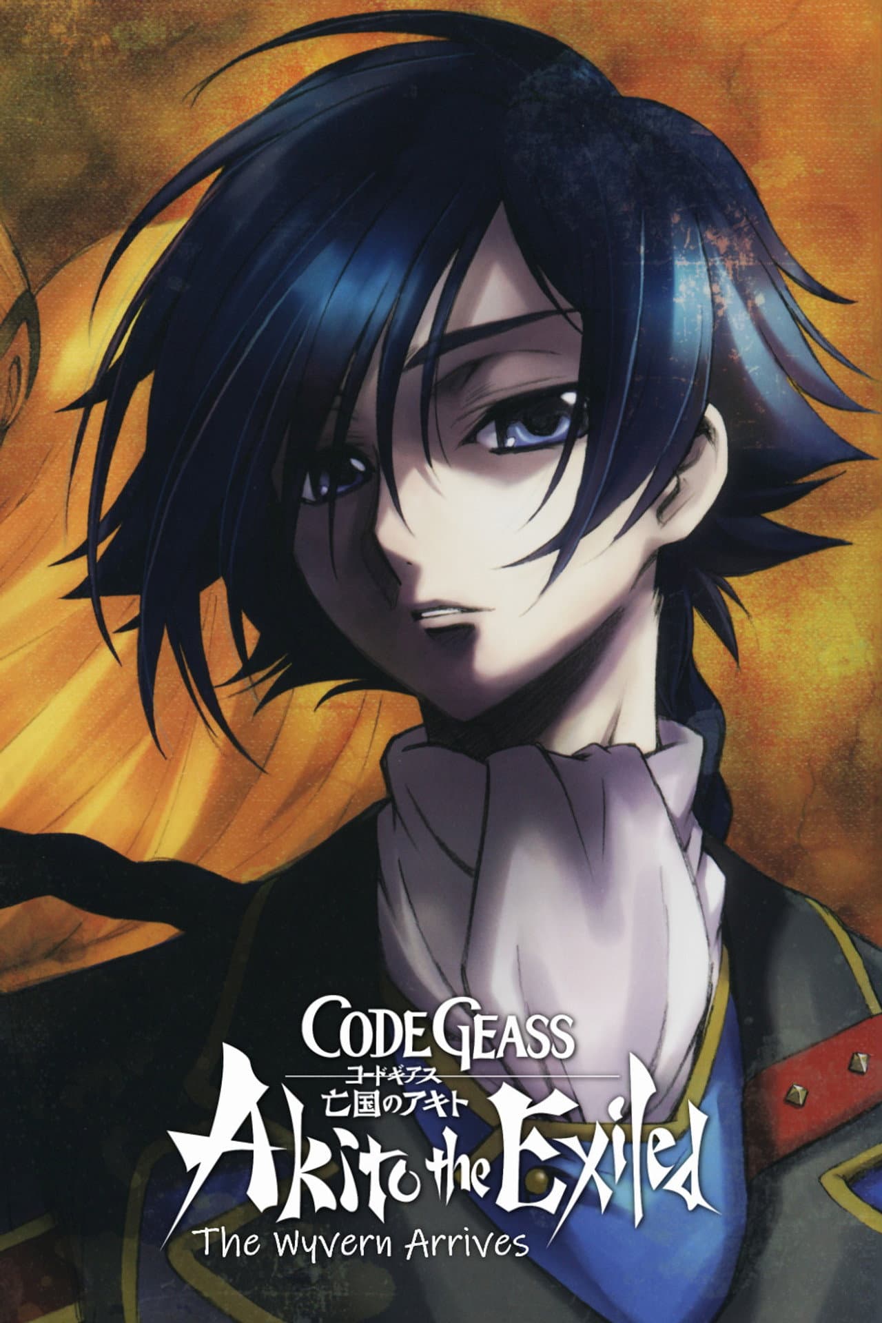Code Geass: Akito the Exiled 1: The Wyvern Arrives preview 2