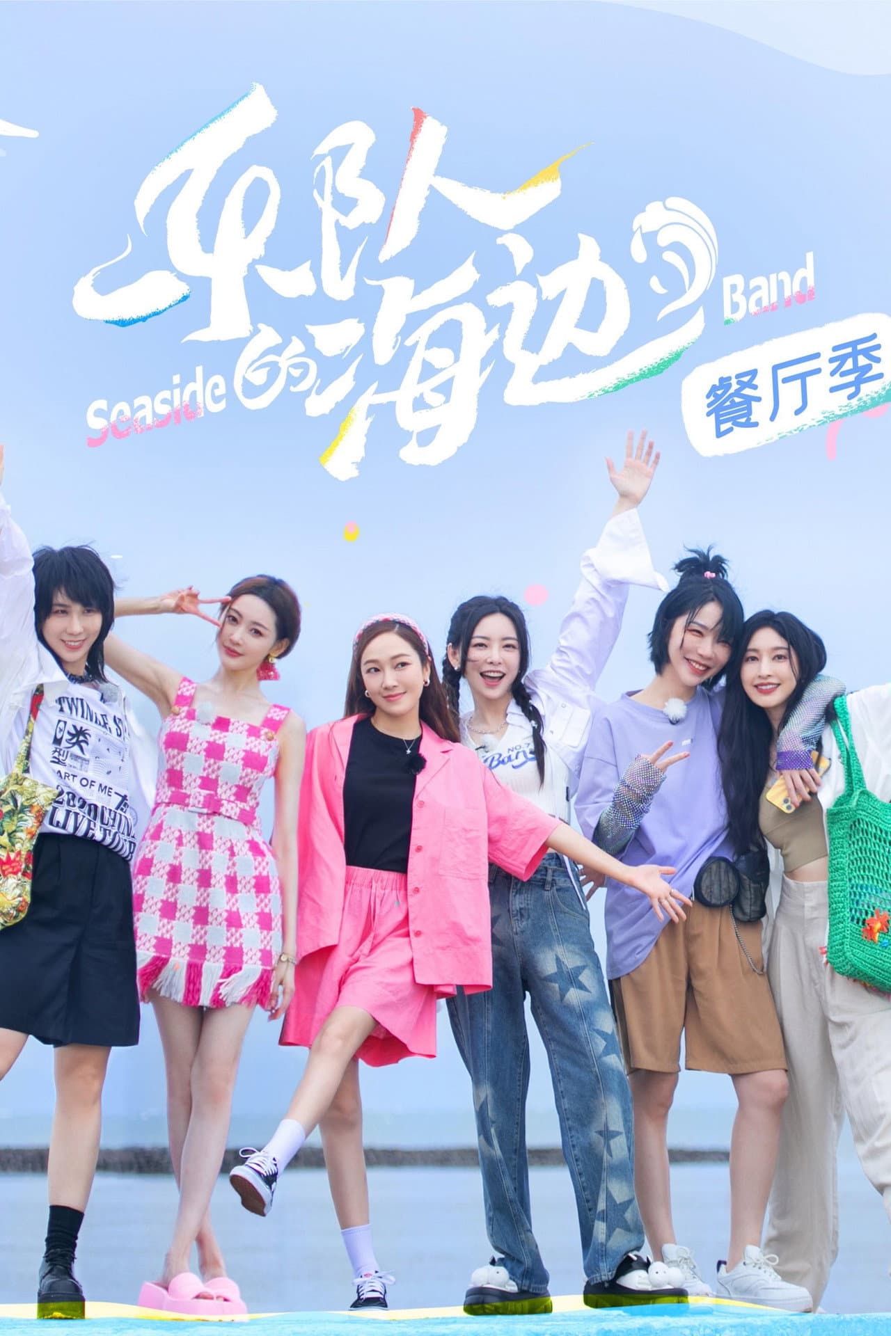 Seaside Band preview 2