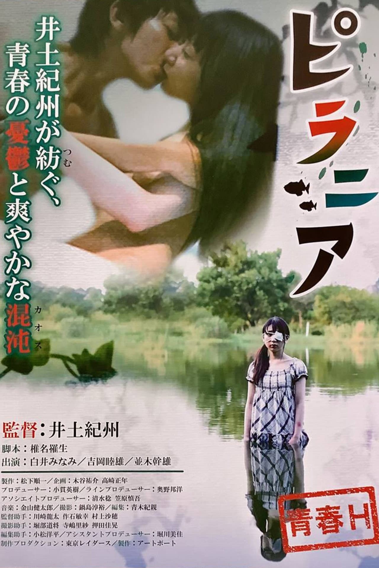 Piranha preview 1