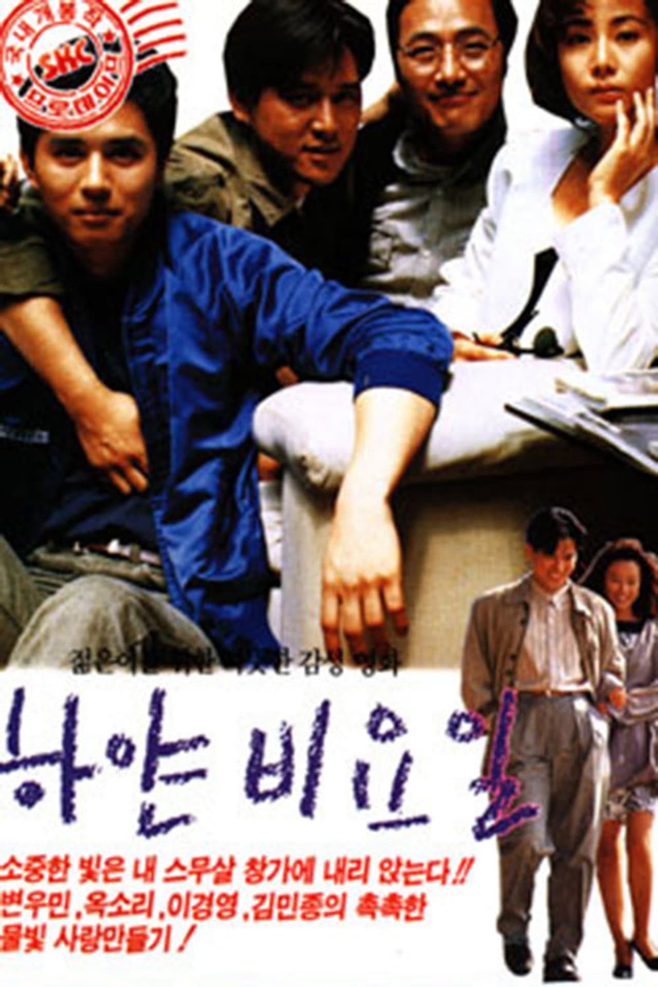 Pale Rainy Days preview 1