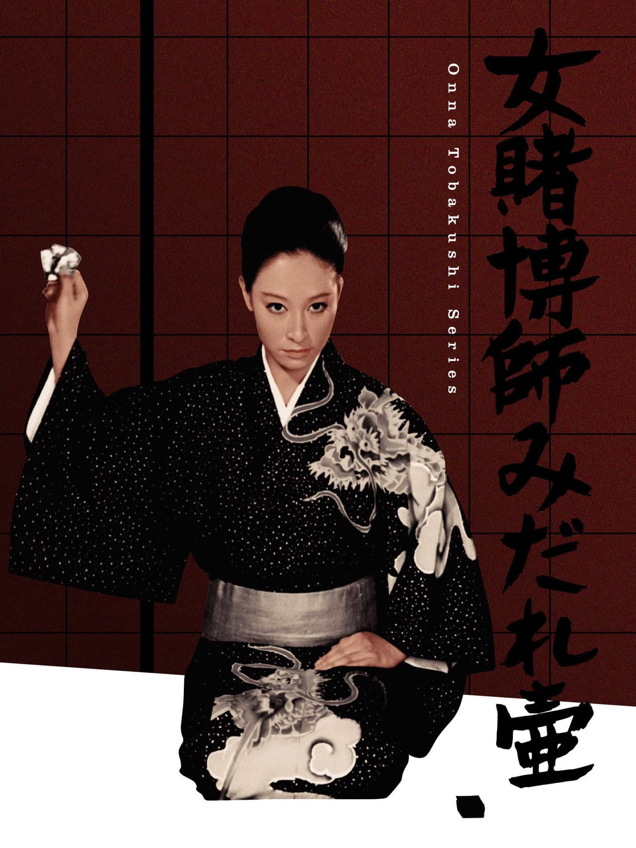 The Woman Gambler's Supplication preview 2