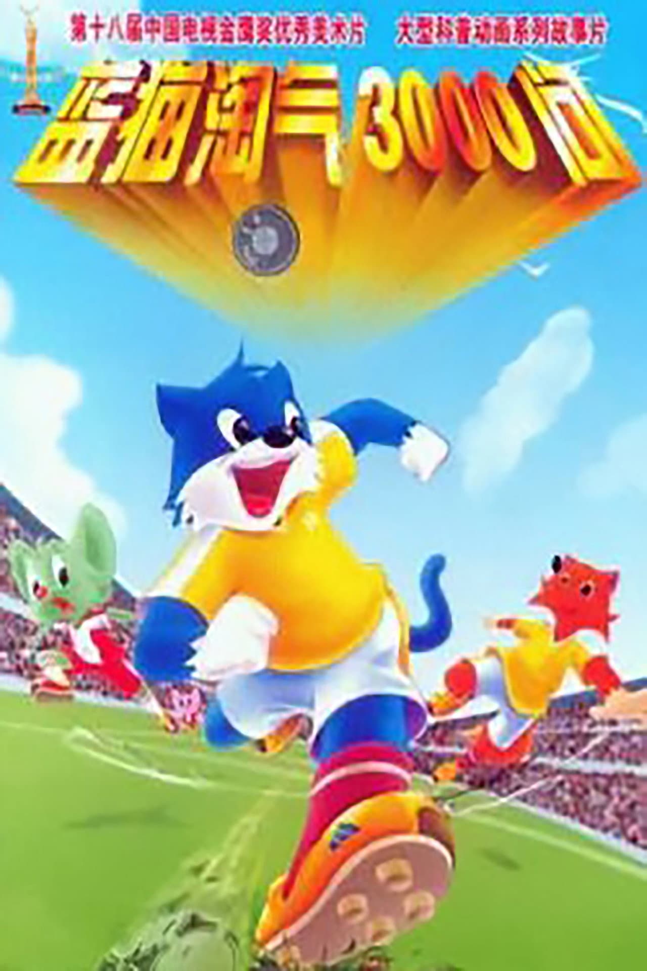 3000 Whys of Blue Cat preview 2
