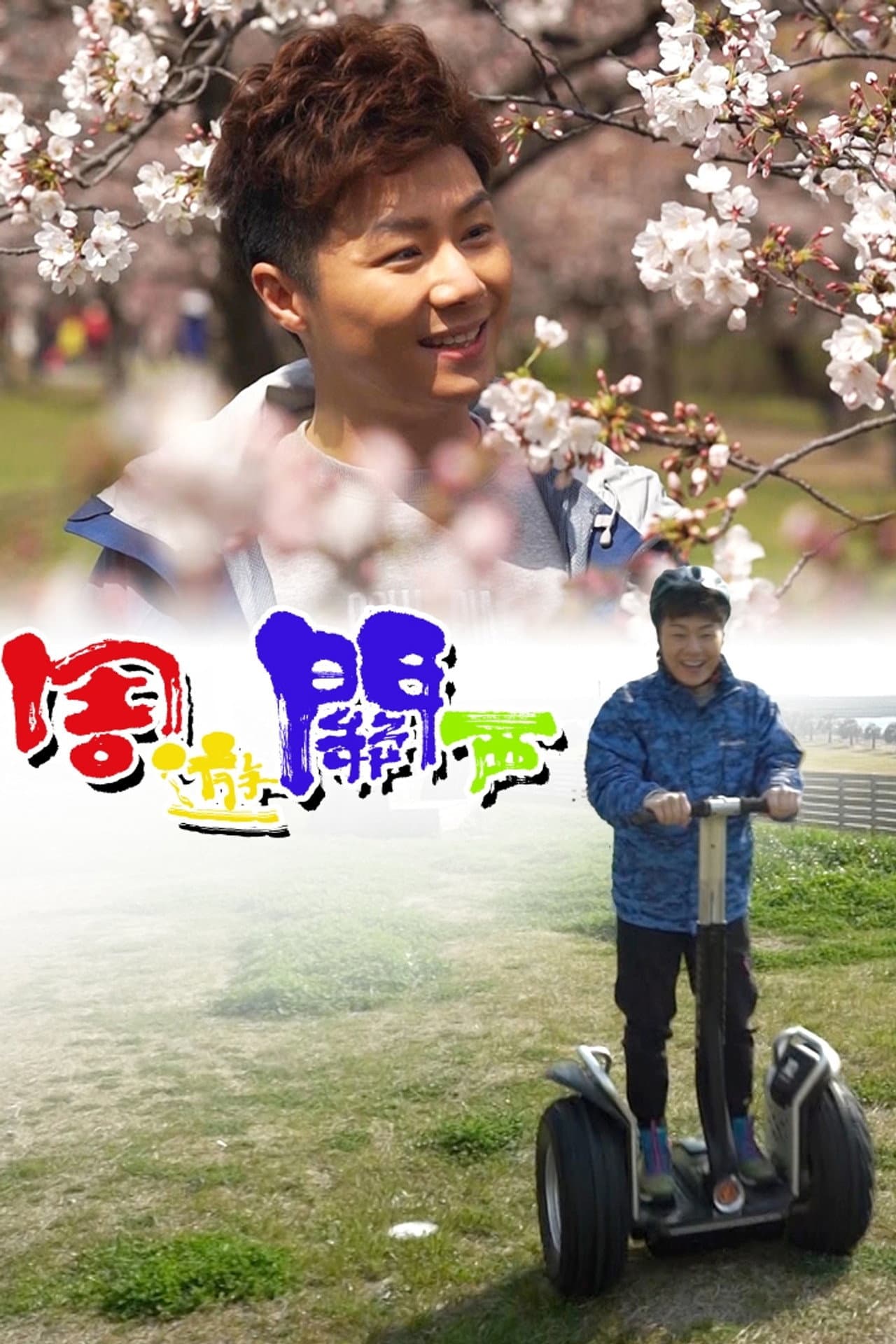 Think You Know Kansai? preview 2