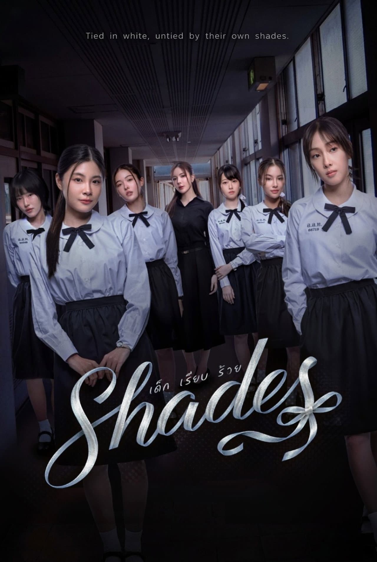 Shades preview 2