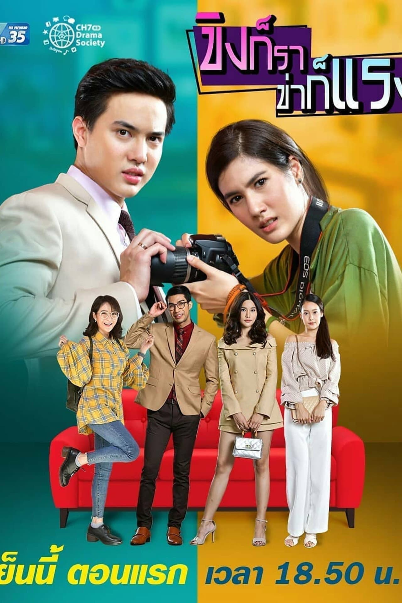 Khing Kor Rar Khar Kor Rang preview 2