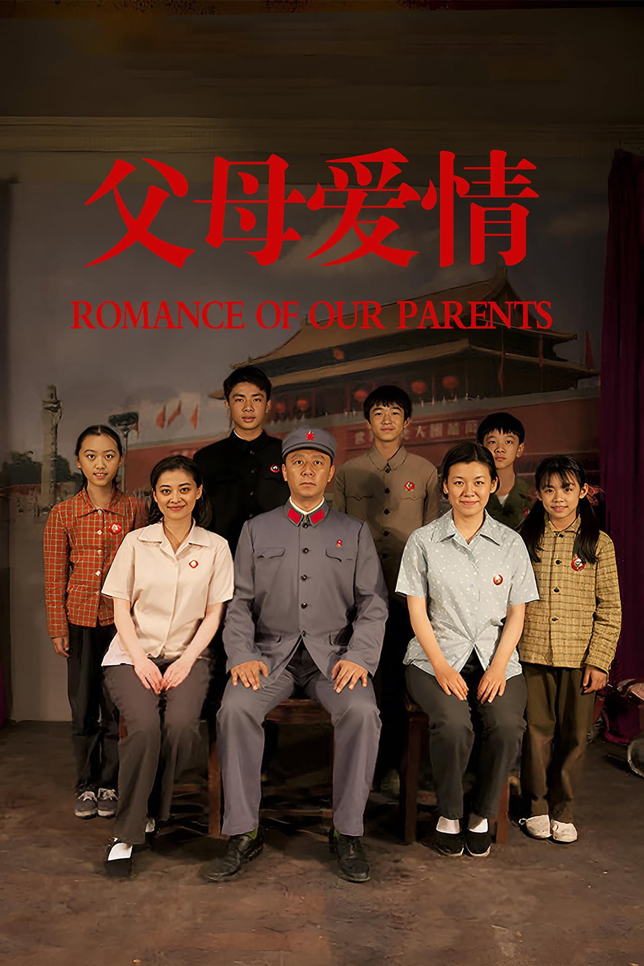 Romance of Our Parents preview 2