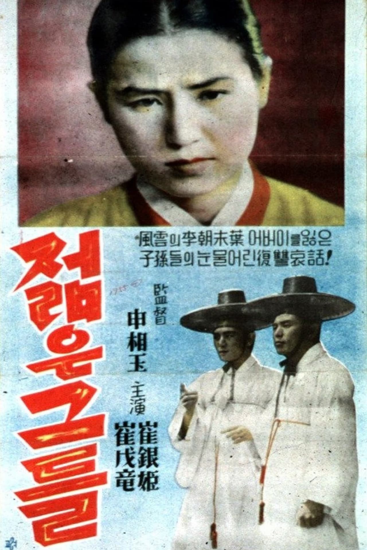 The Youth preview 2
