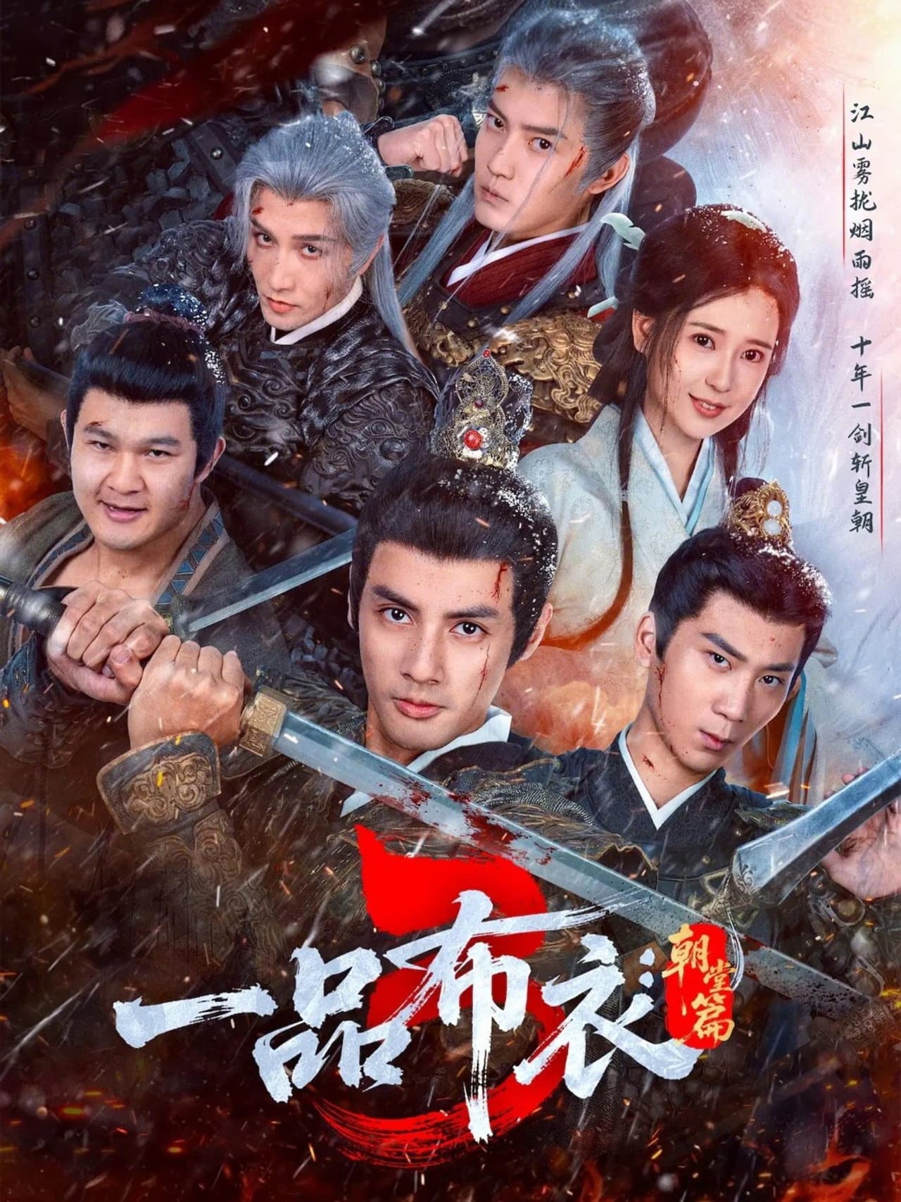 Season 3