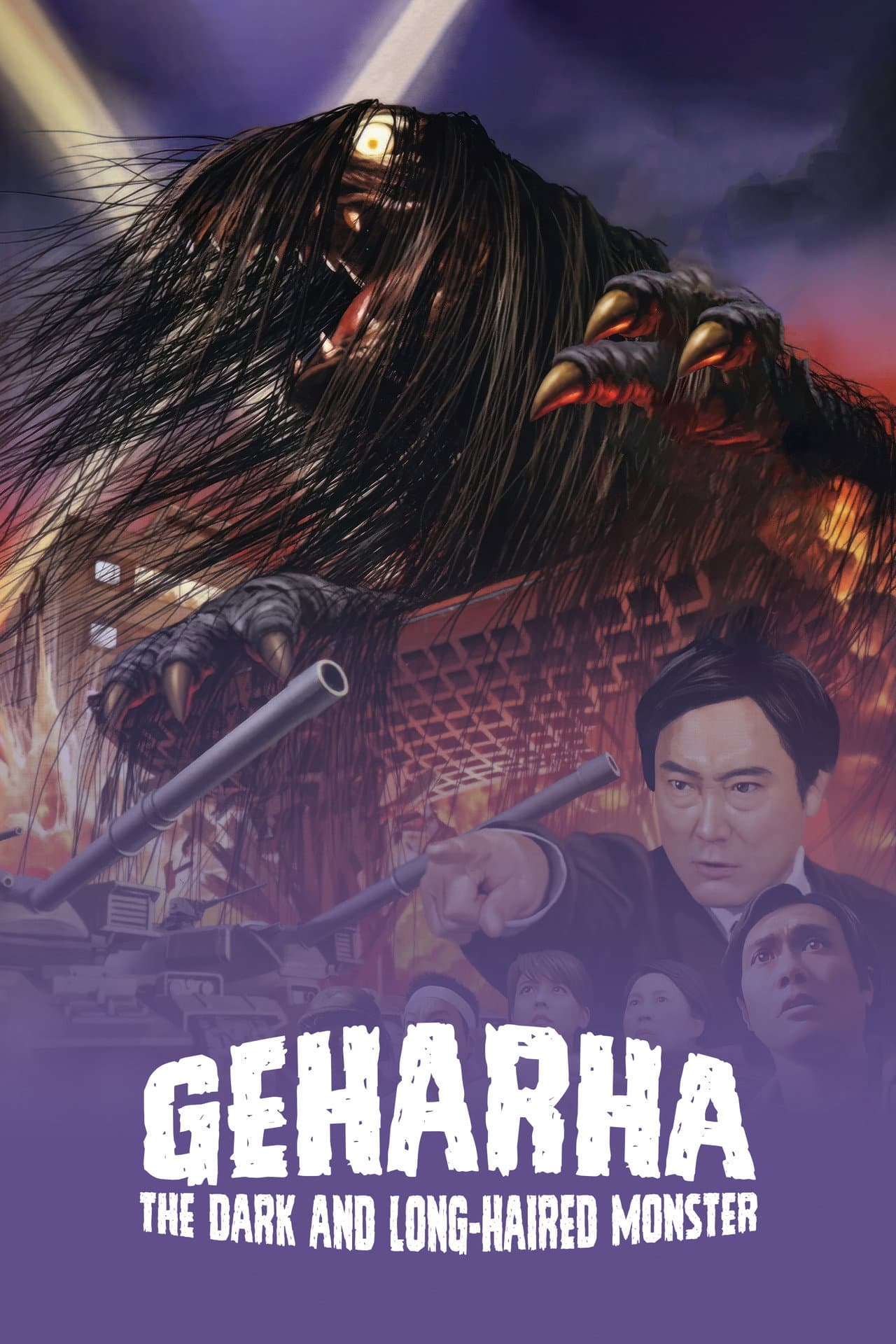 Geharha: The Dark and Long-Haired Monster preview 2