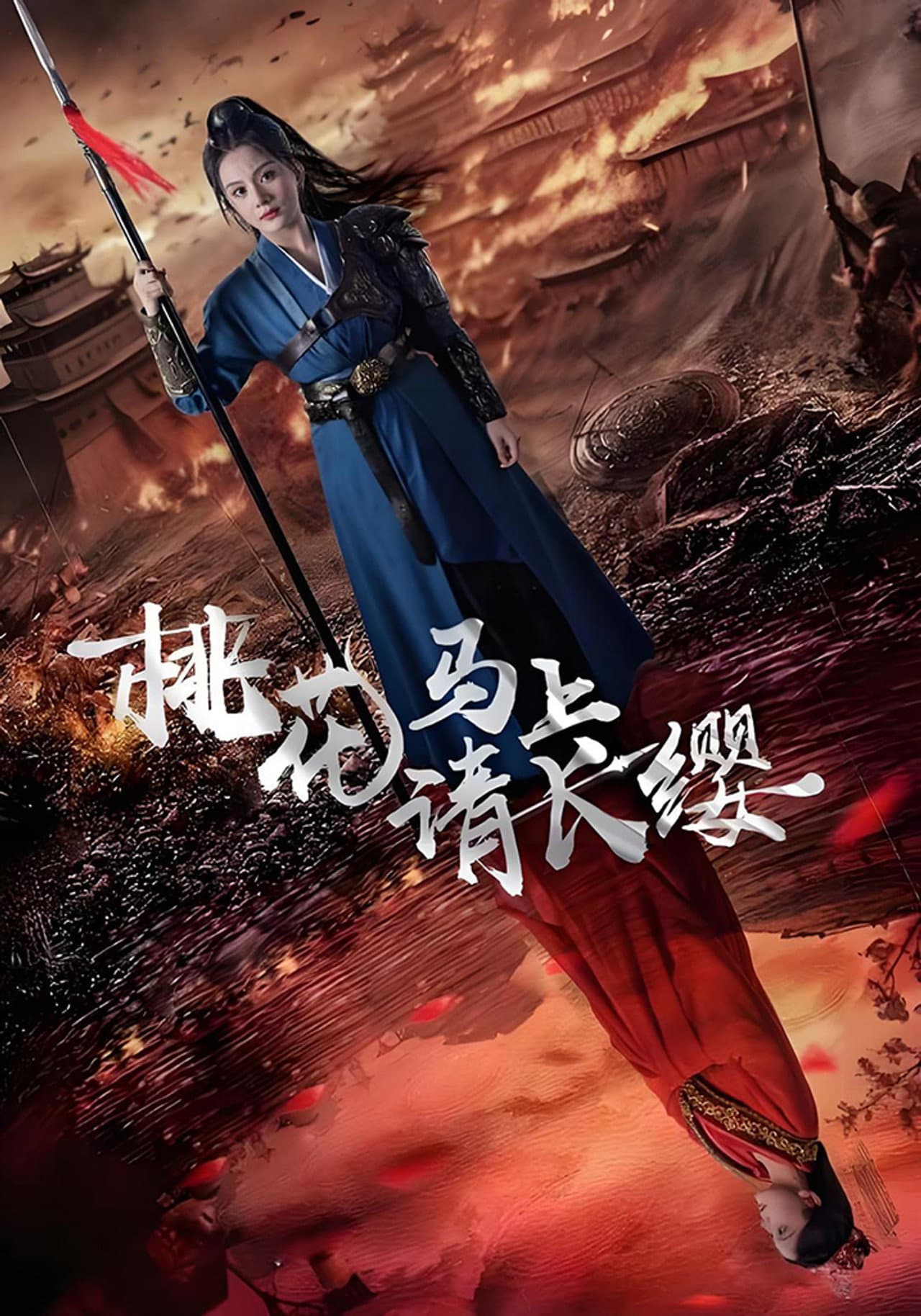 Peach Blossom Immediately Asks Chang Ying preview 2