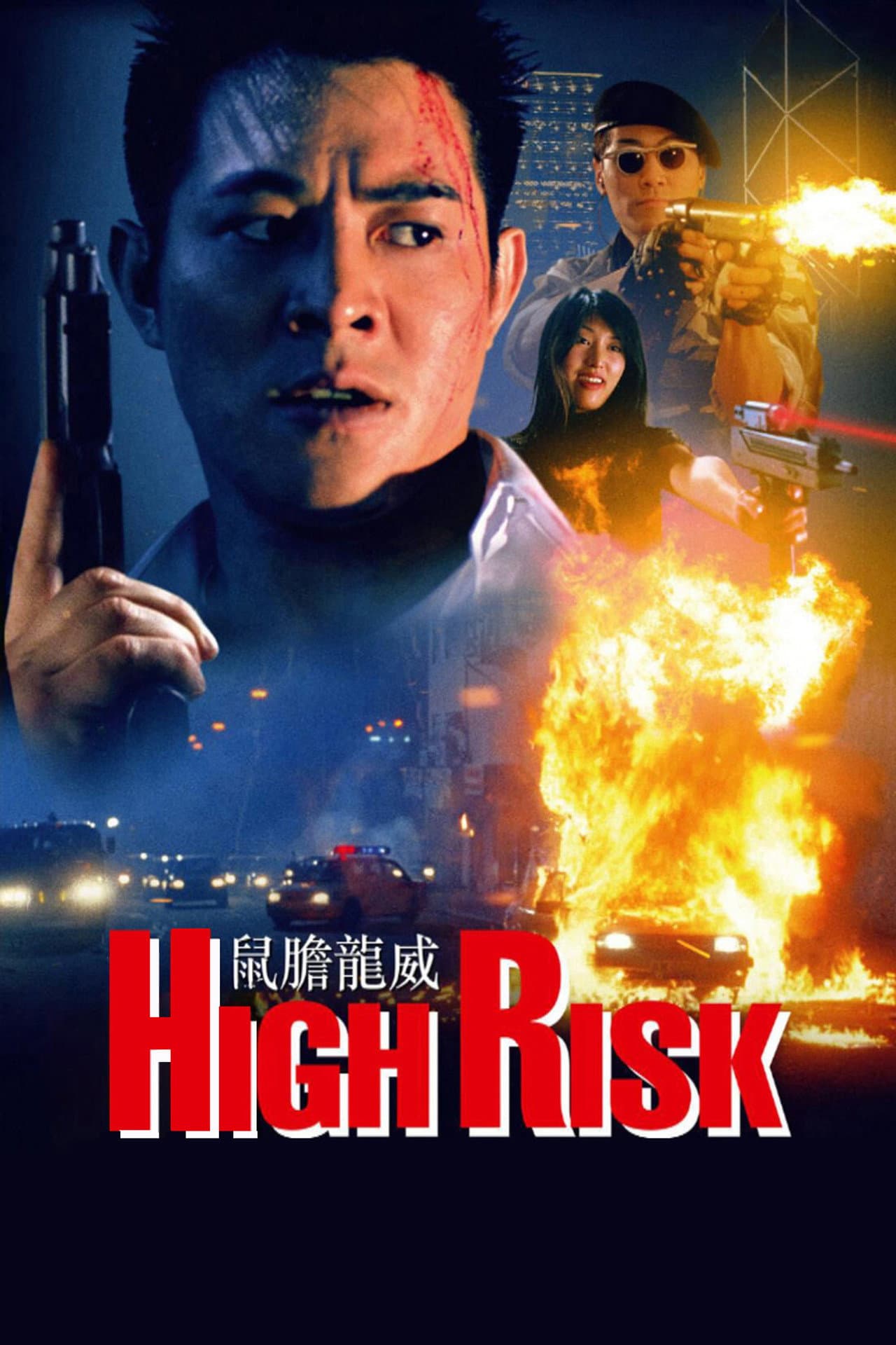 High Risk preview 2