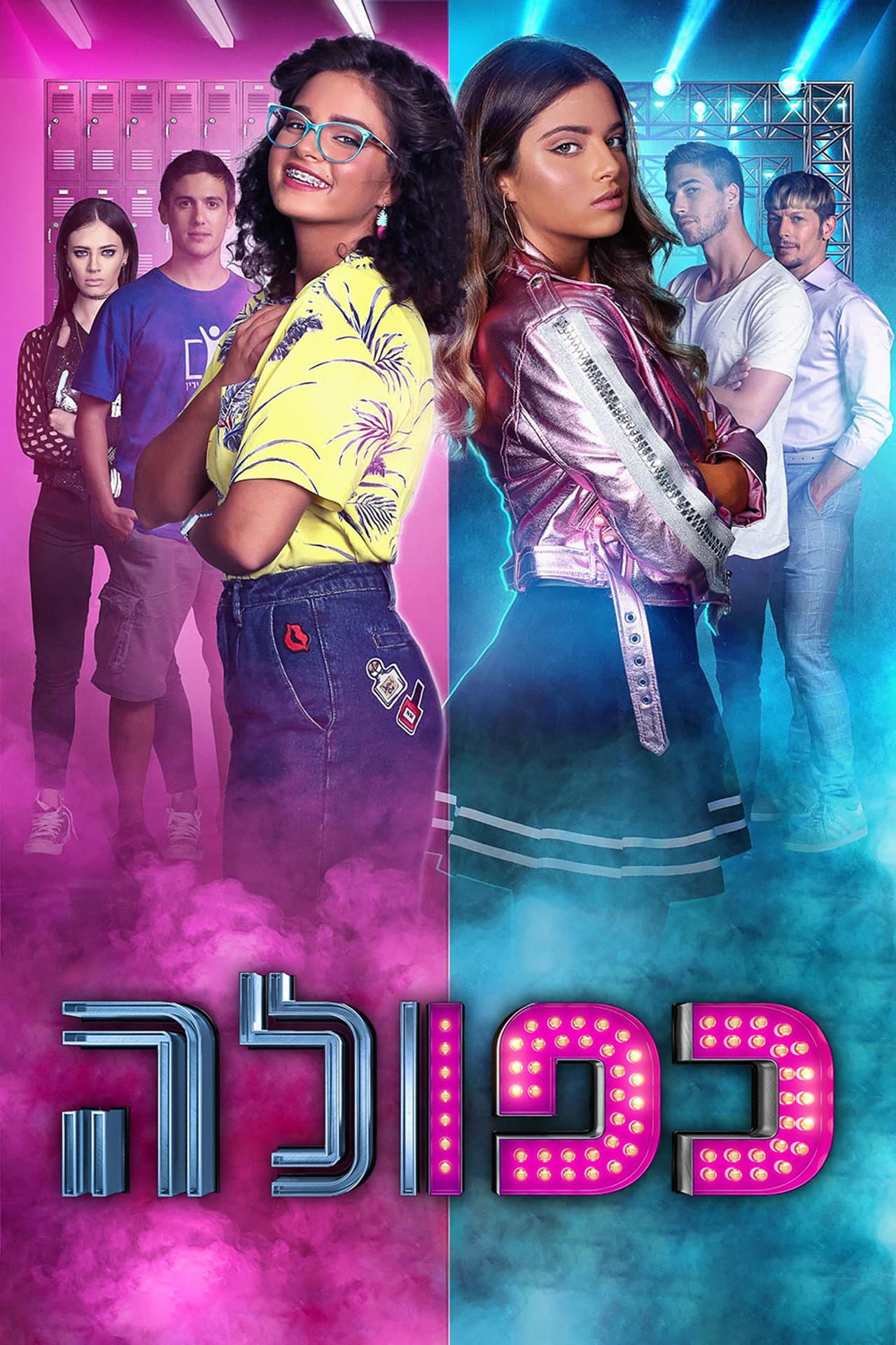 Double Take preview 2