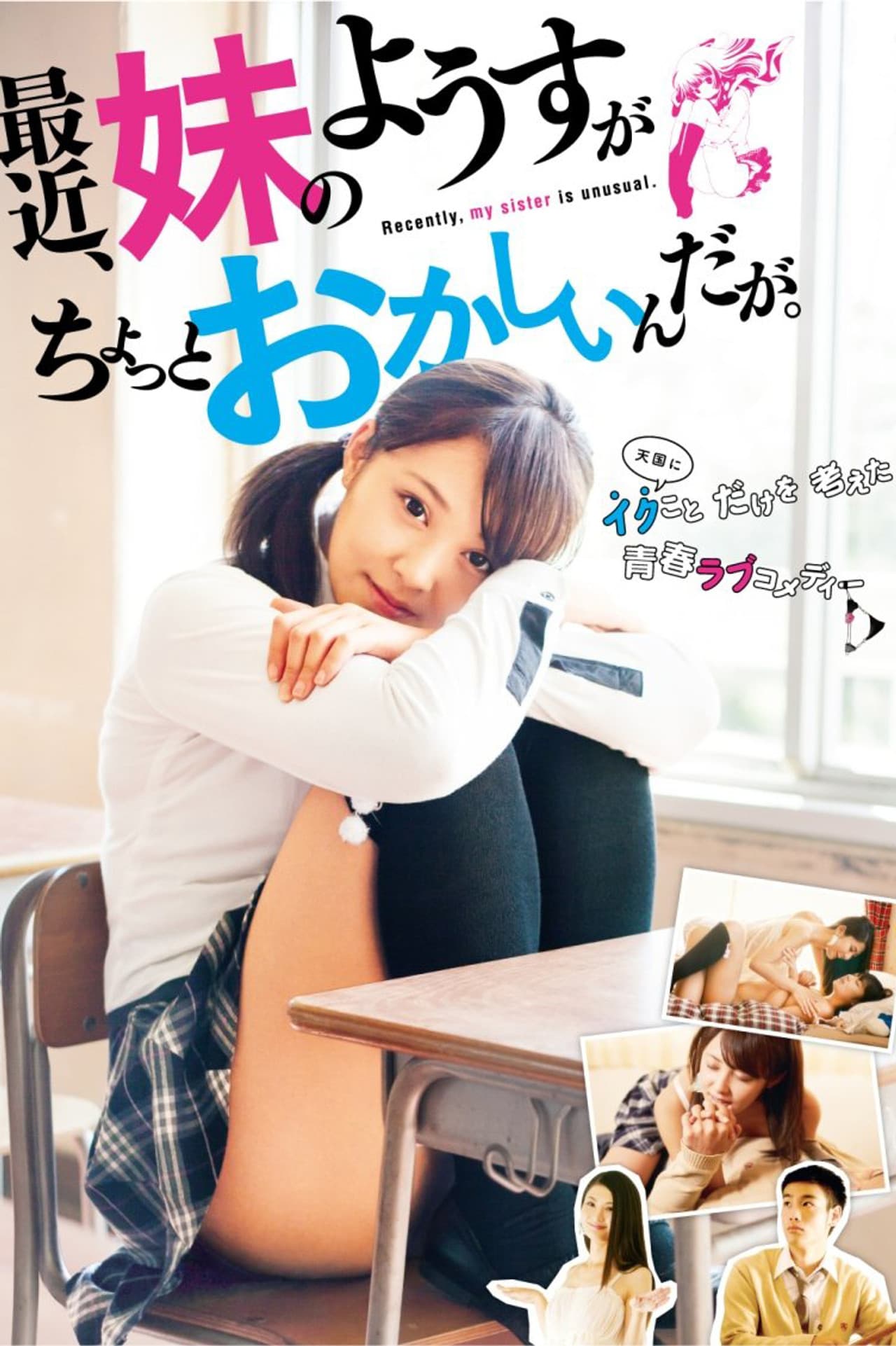 Recently, My Sister Is Unusual preview 2