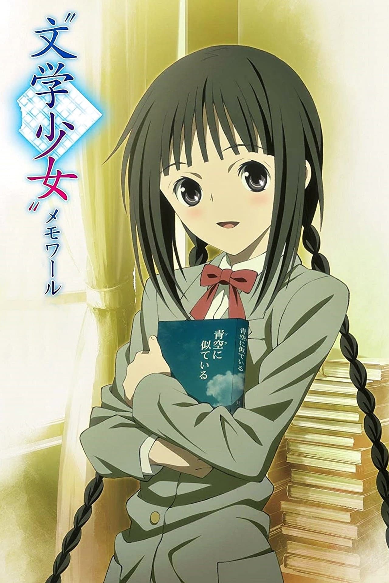 Book Girl: Memoire preview 2