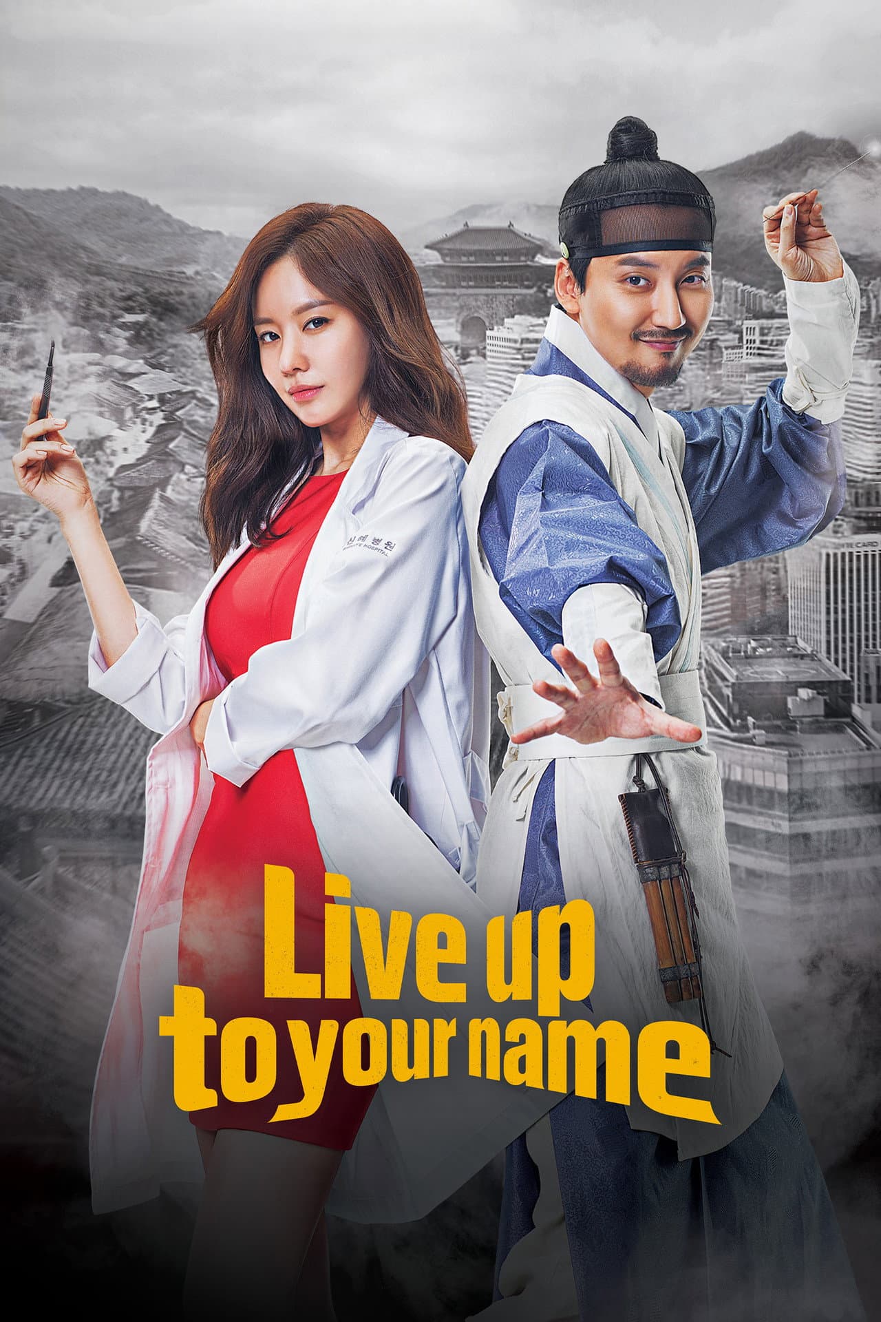 Live Up to Your Name preview 2