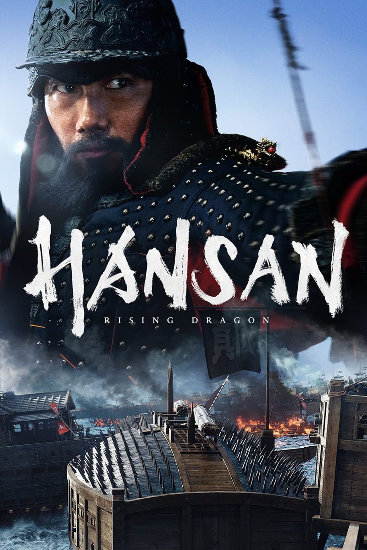 Hansan: Rising Dragon preview 2