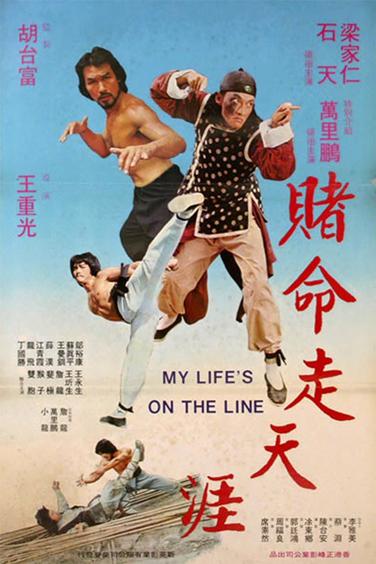 My Life's on the Line preview 1