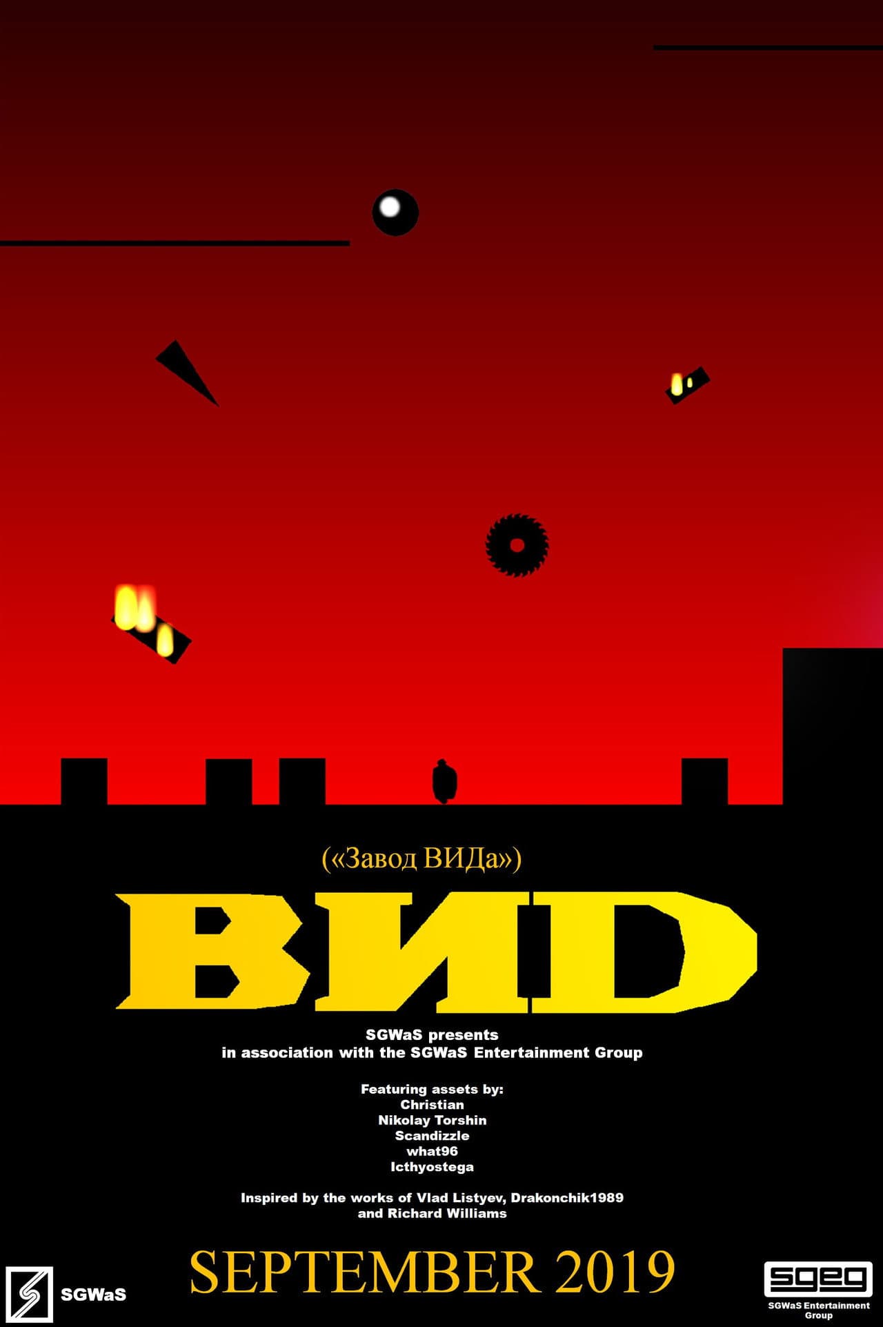 BИD - SGEG Short Film preview 1