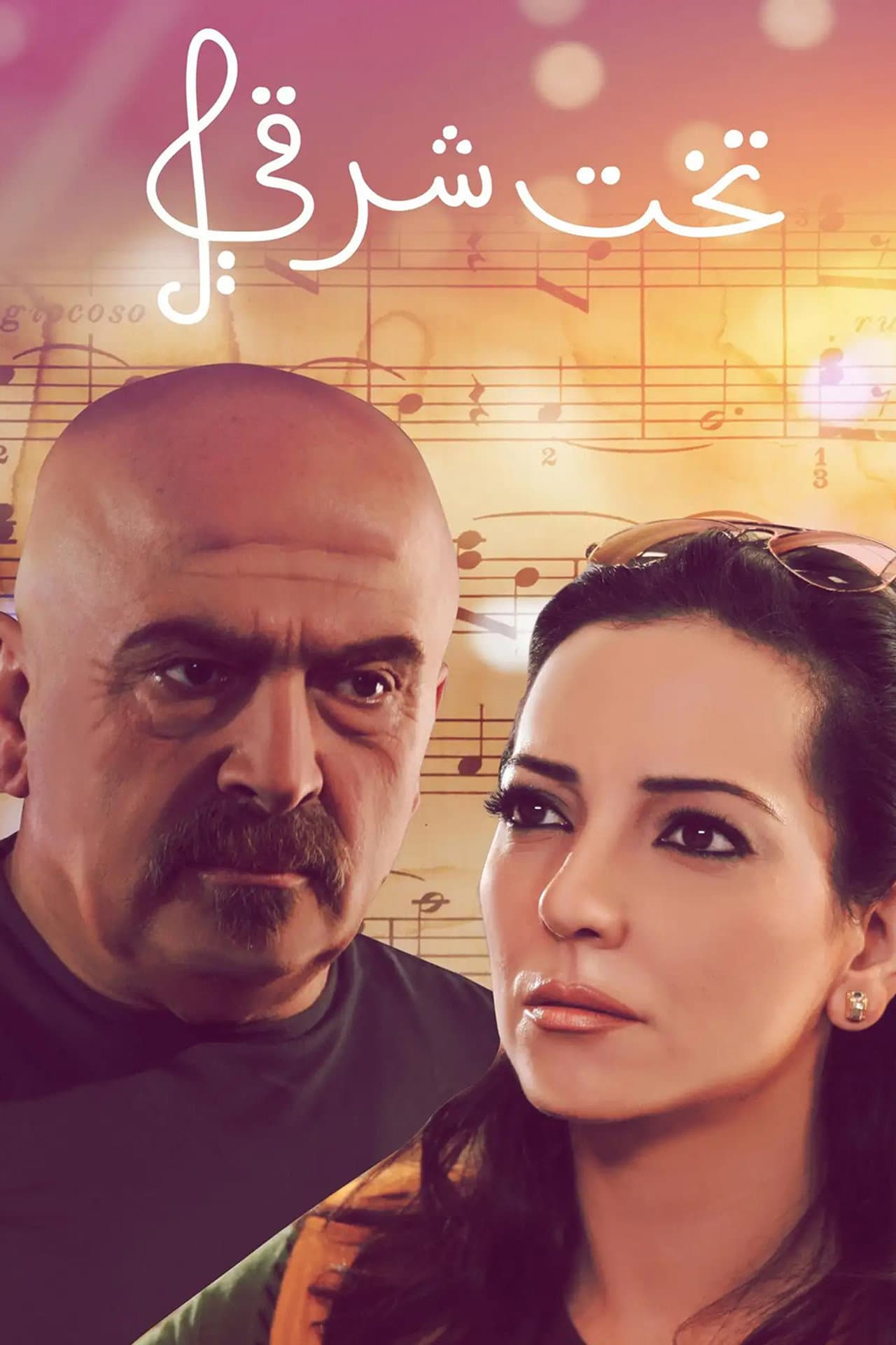Takht Sharqi preview 2