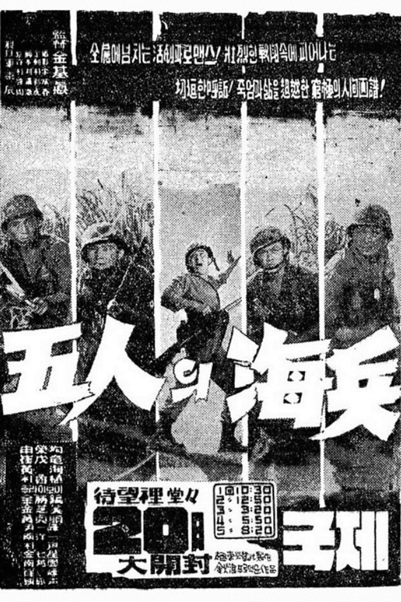 Five Marines preview 1