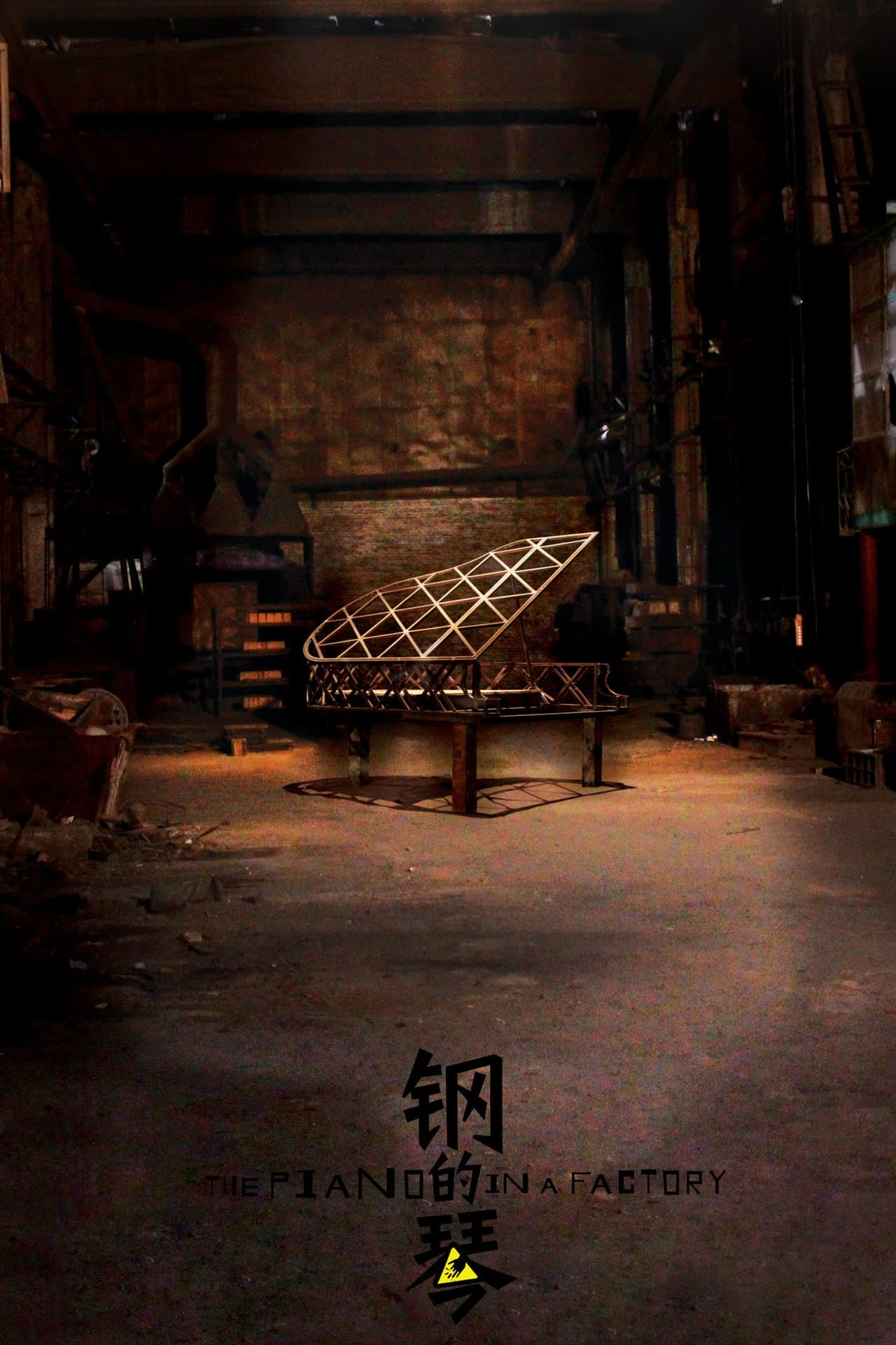 The Piano in a Factory preview 2