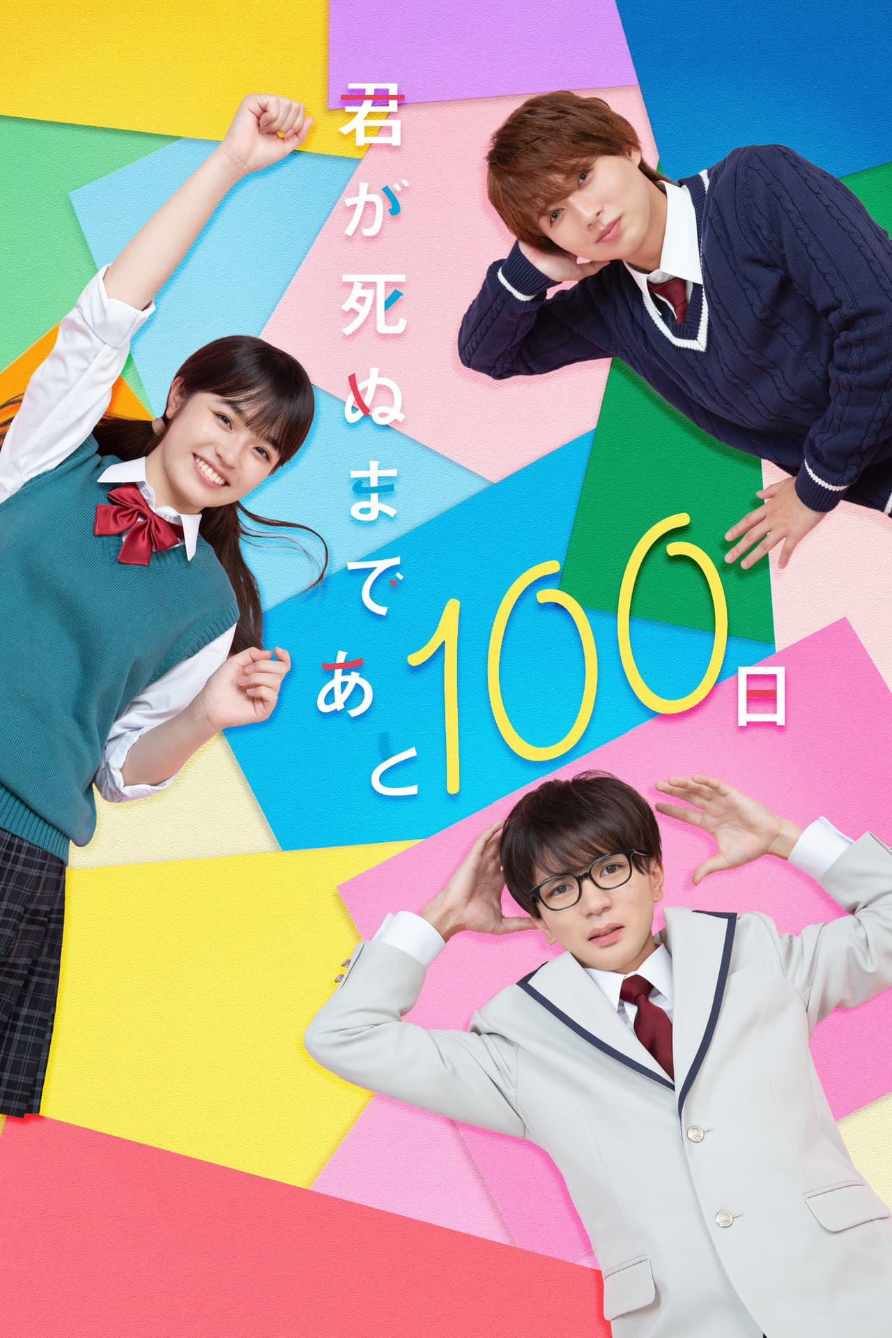 100 Days Left Until You Die preview 2