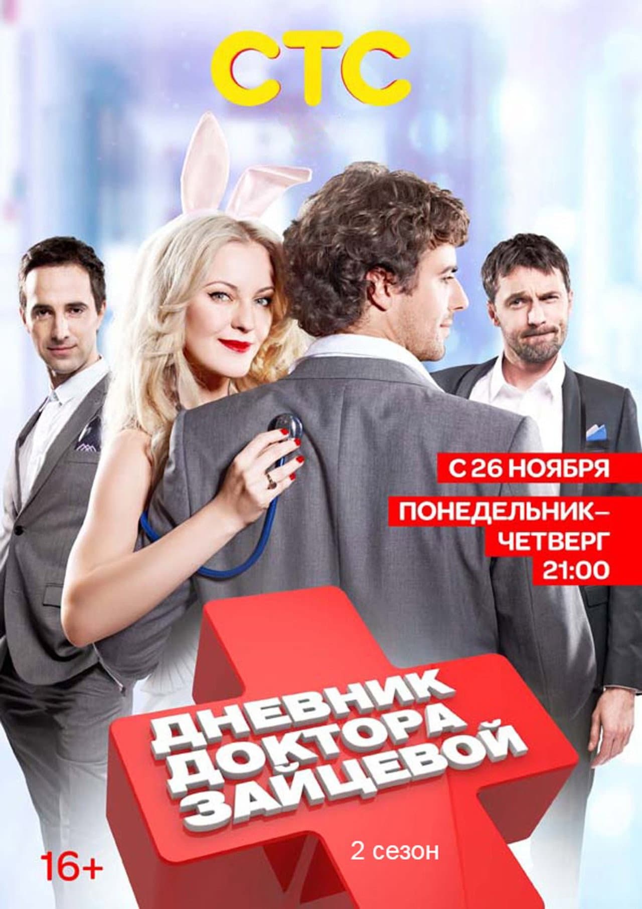 Season 2