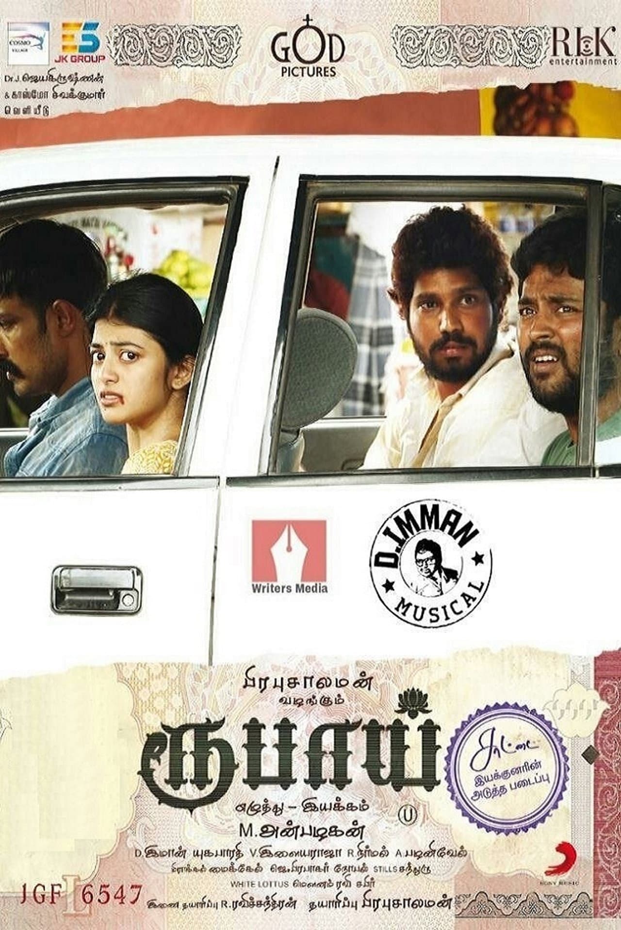Rubaai preview 2