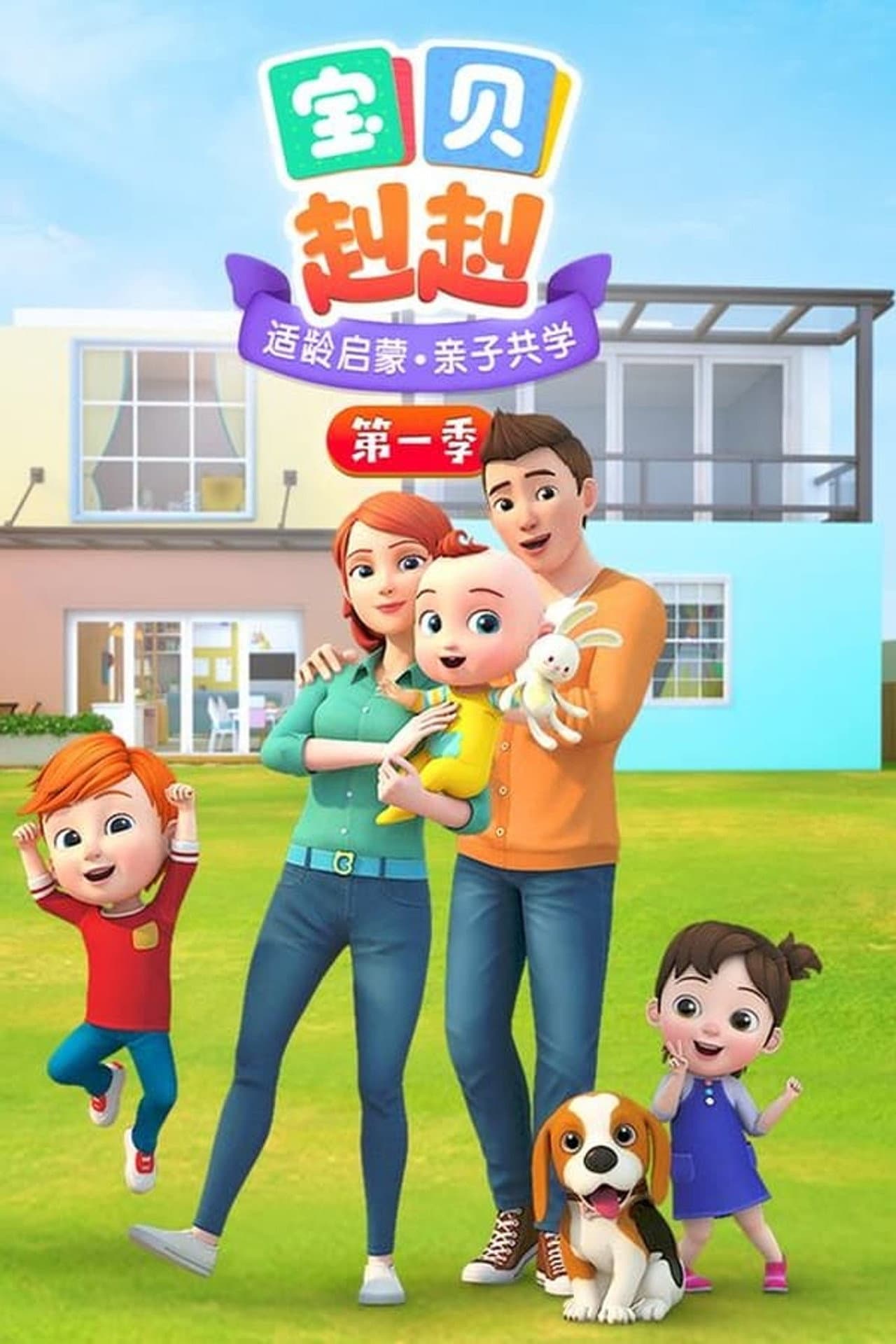 Season 1