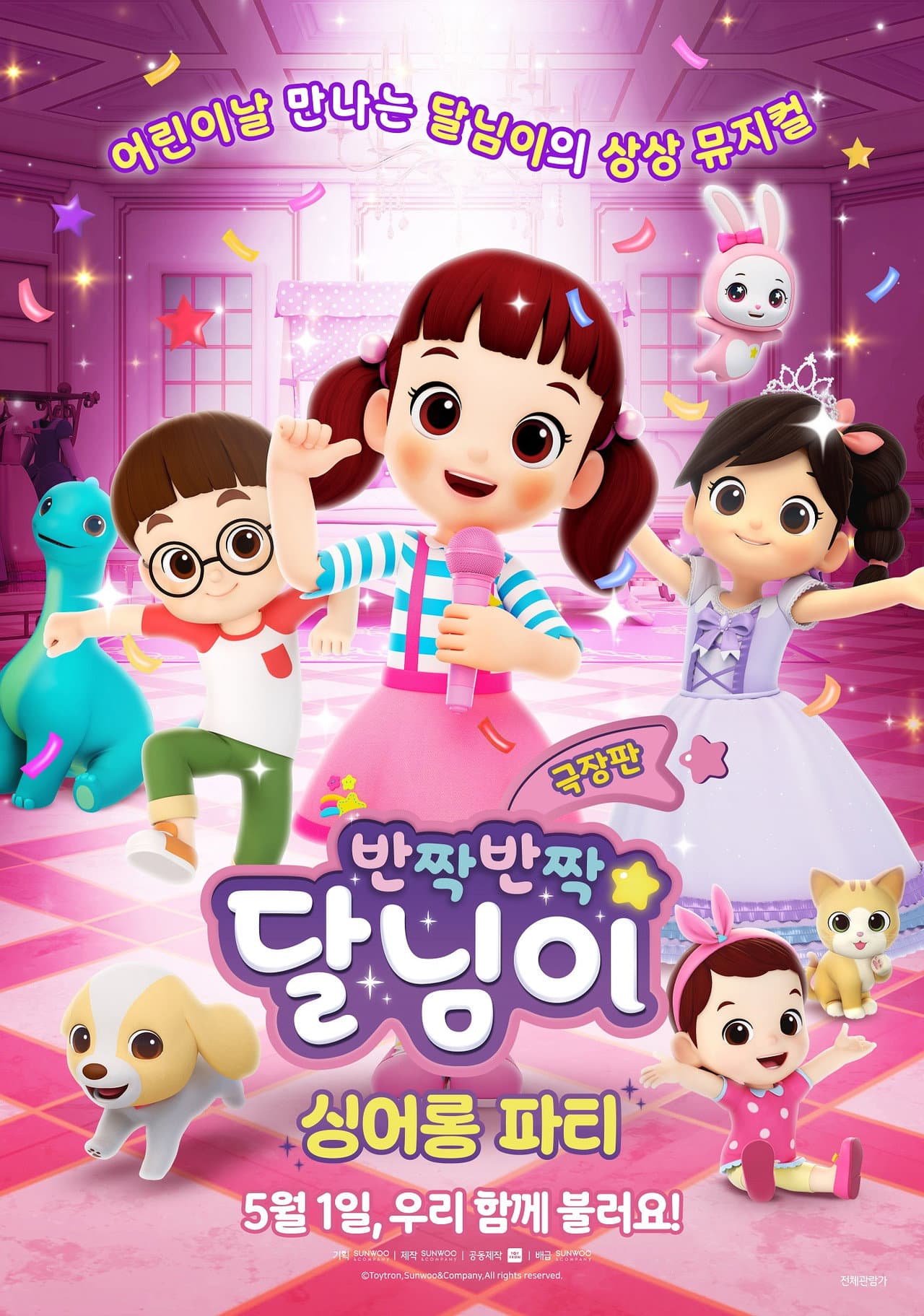 Doremi Dalimi the Movie: Sing-Along Party preview 2