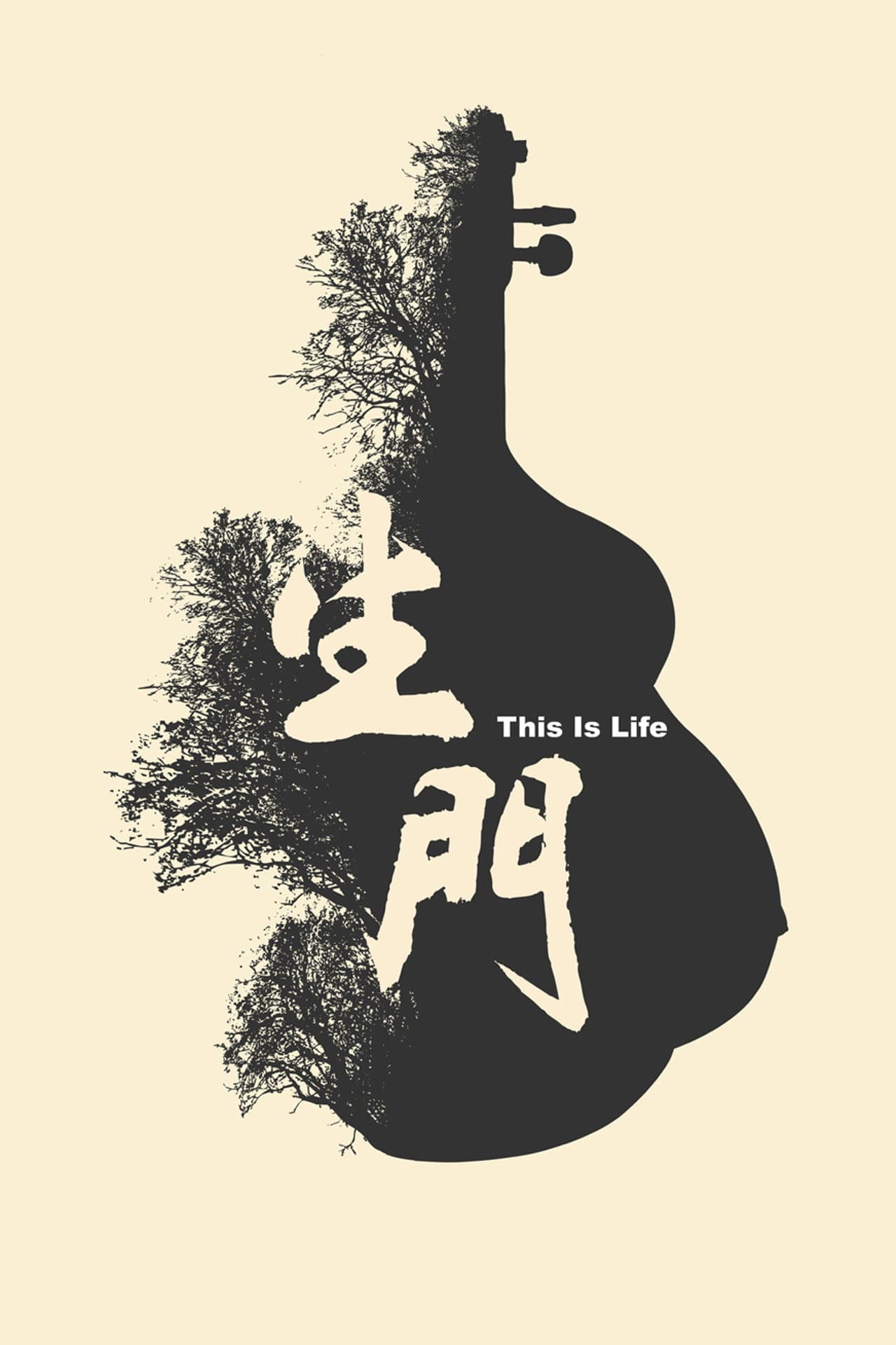 This Is Life preview 2