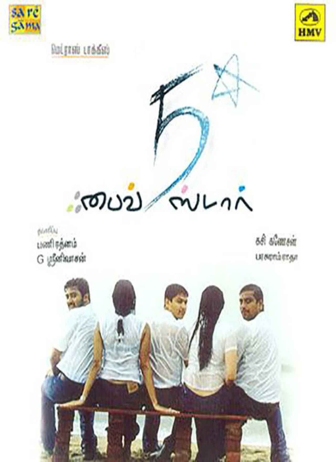 Five Star preview 1