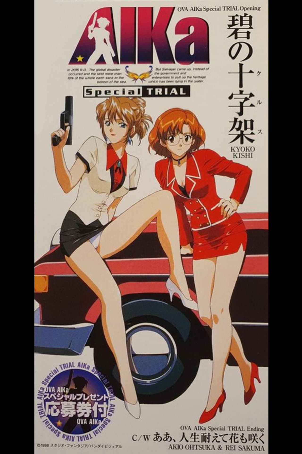 AIKa: Special Trial preview 1