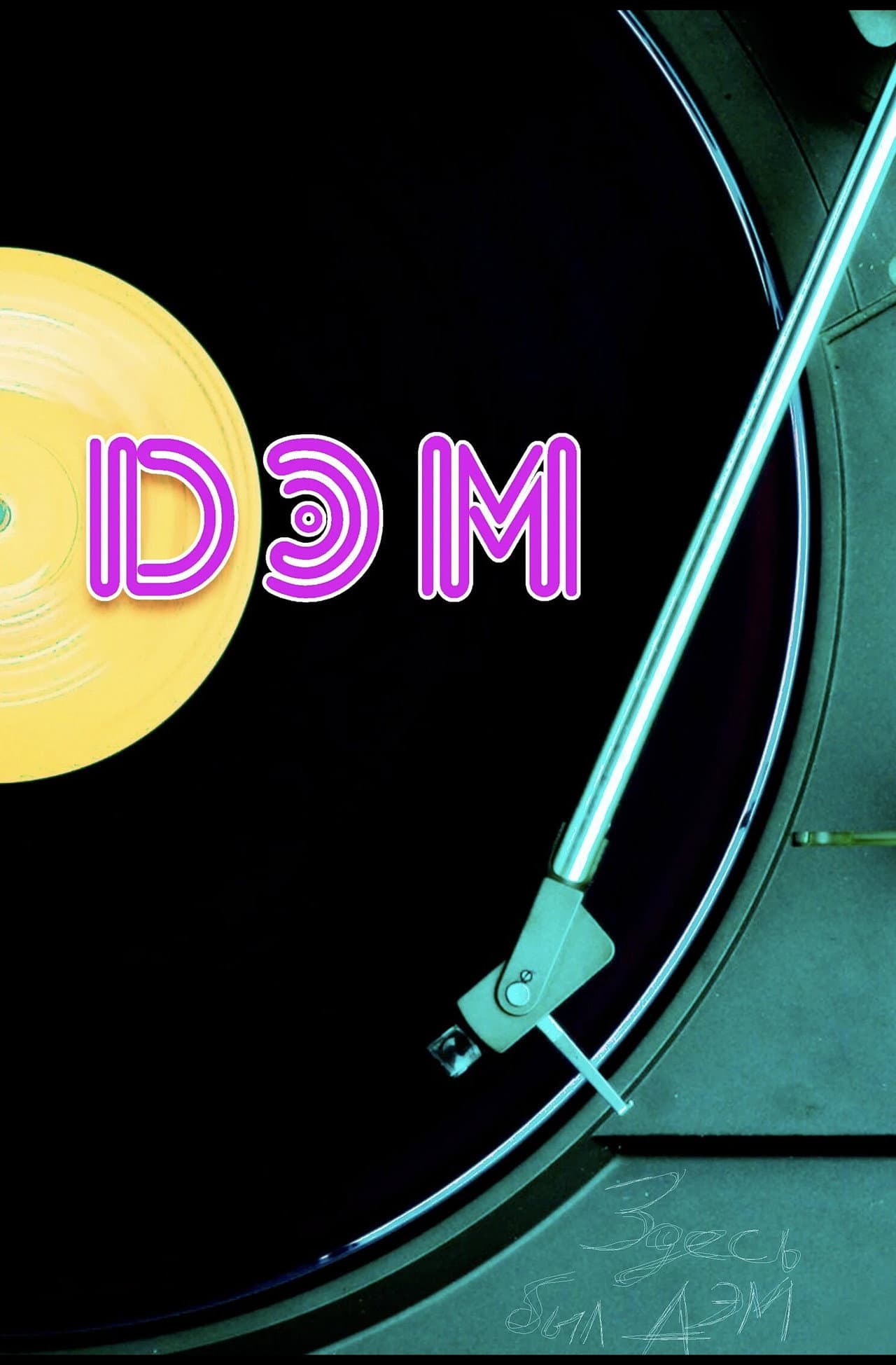 Dam preview 1