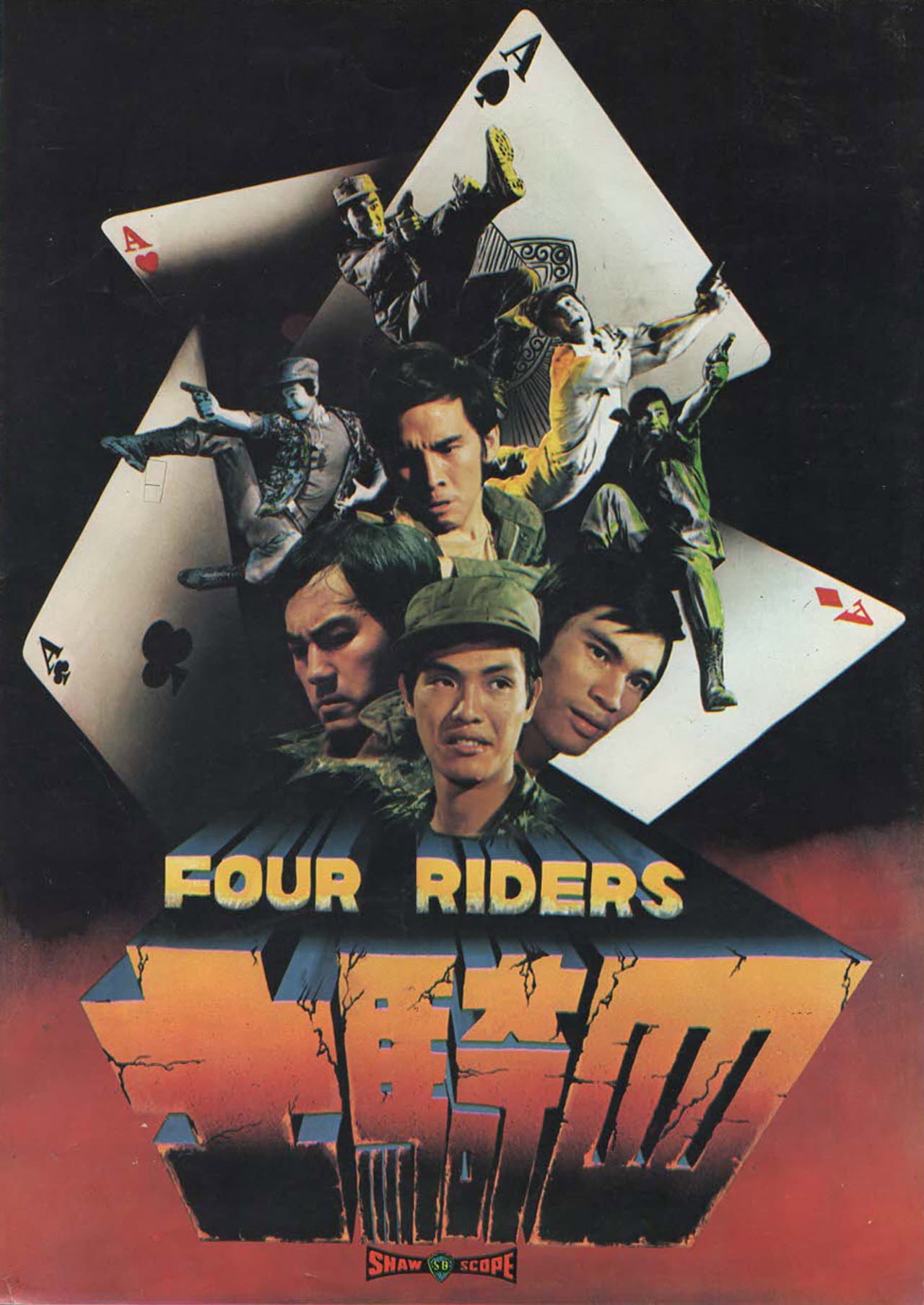 Four Riders preview 2