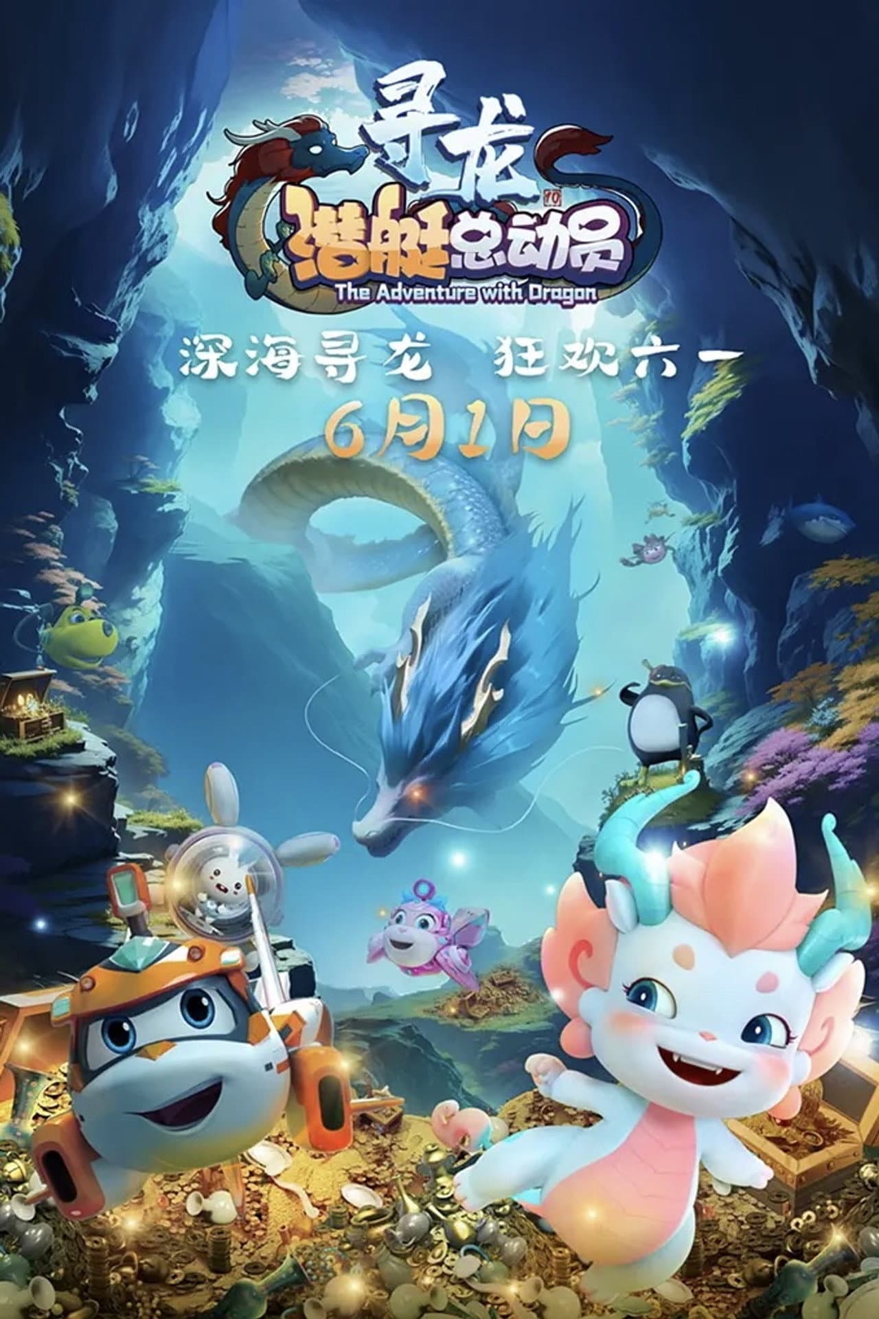 Happy Little Submarine: The Adventure with Dragon preview 2
