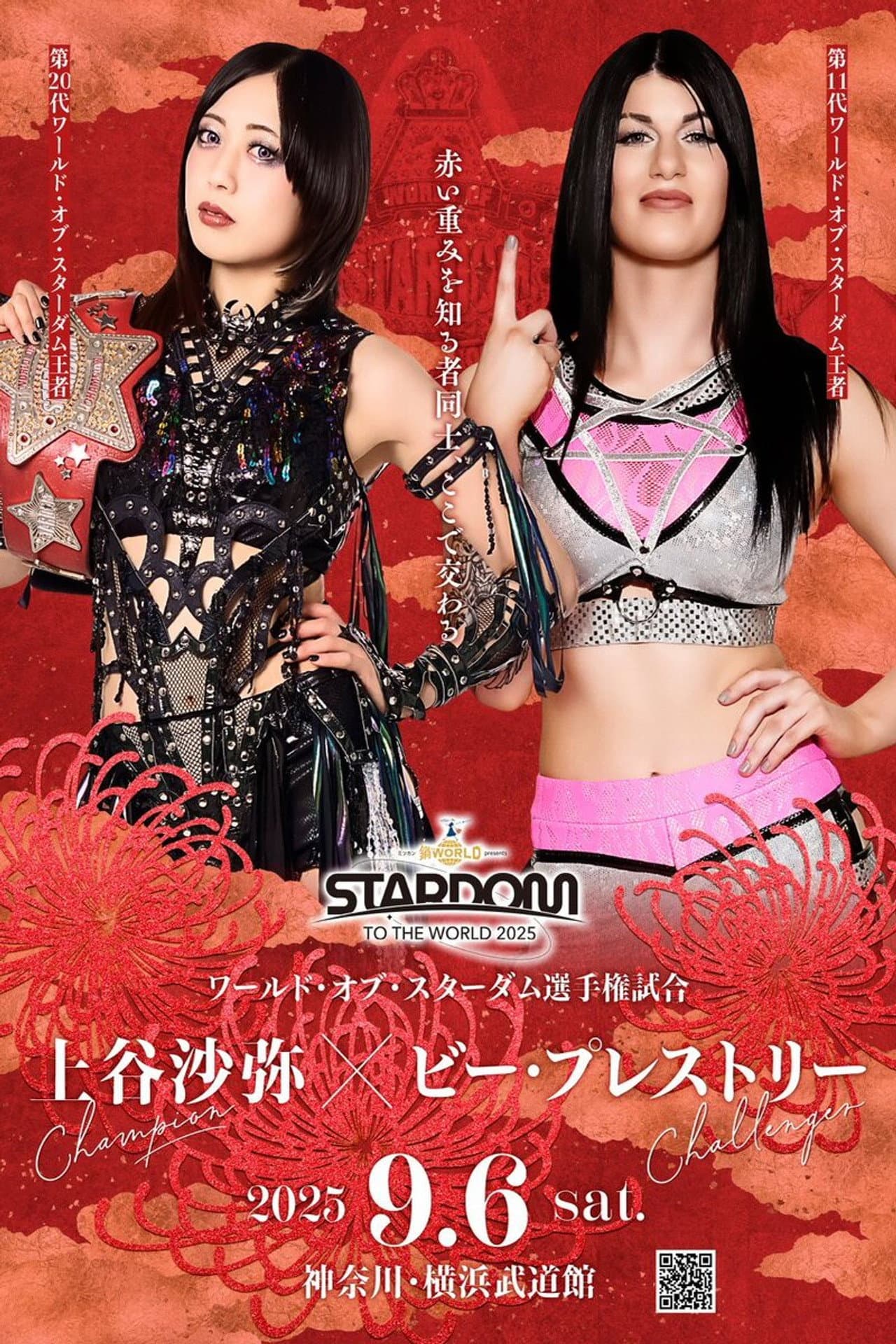 Stardom to the World 2025 preview 2